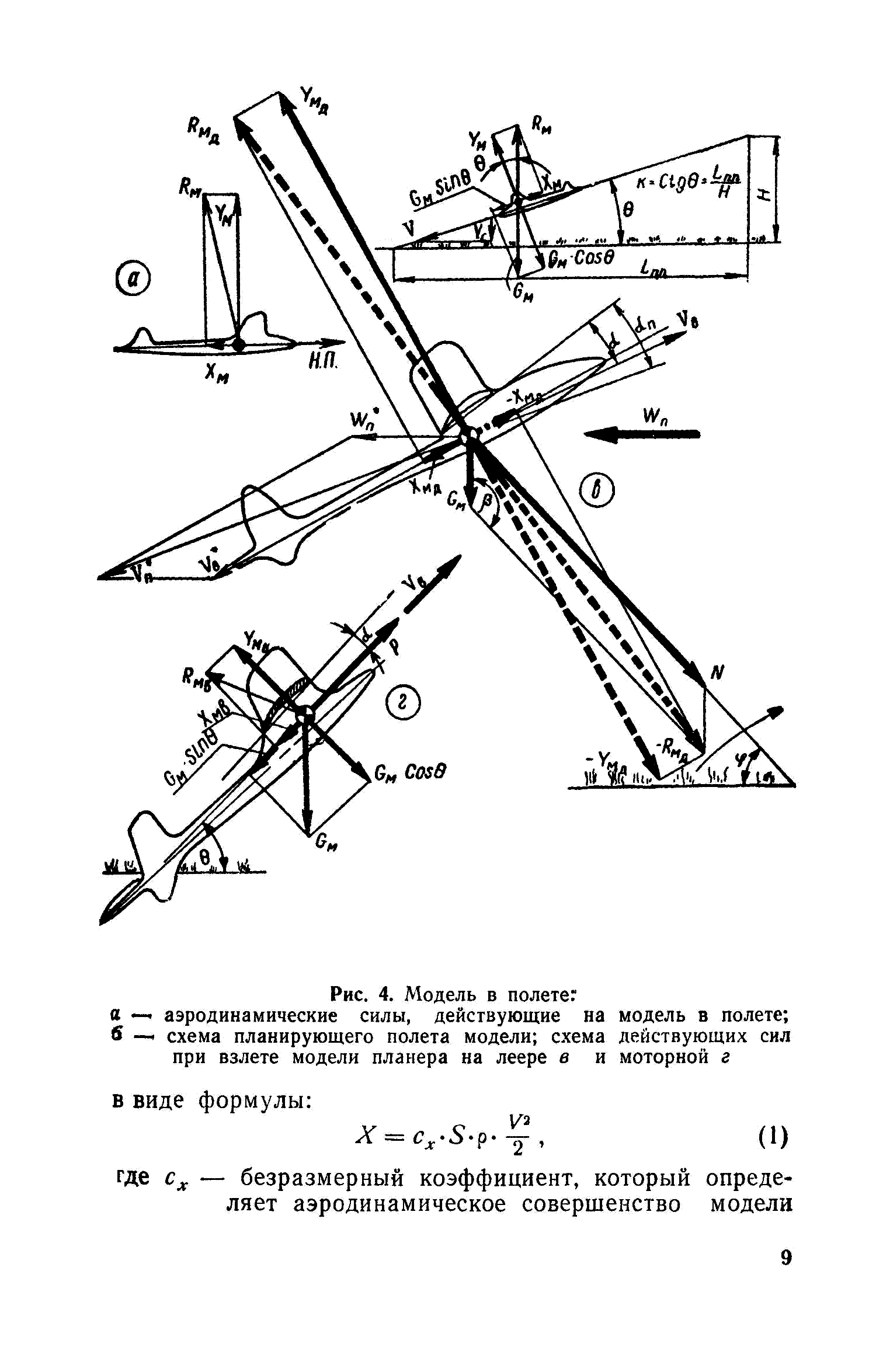 cтр. 009