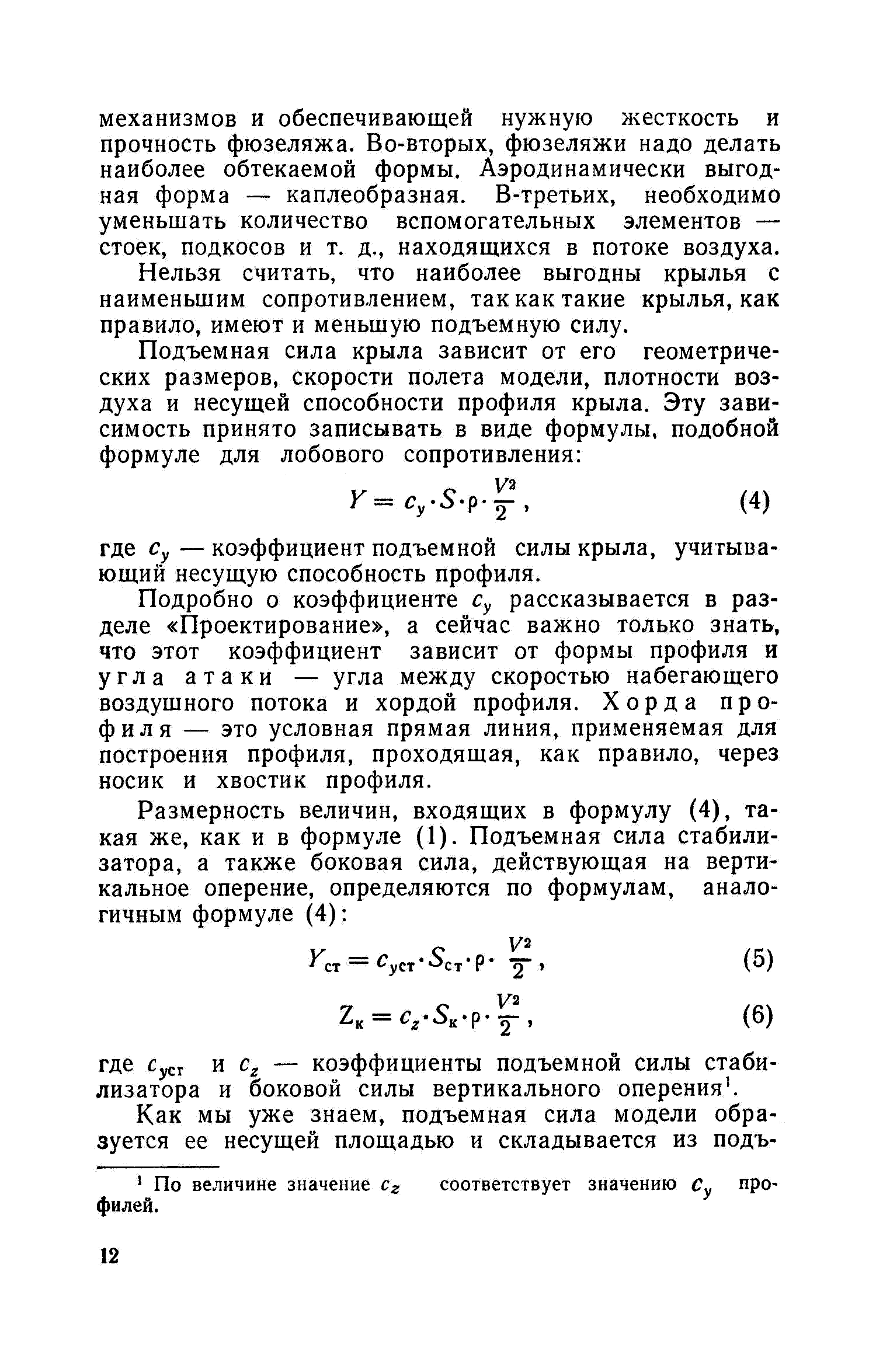 cтр. 012