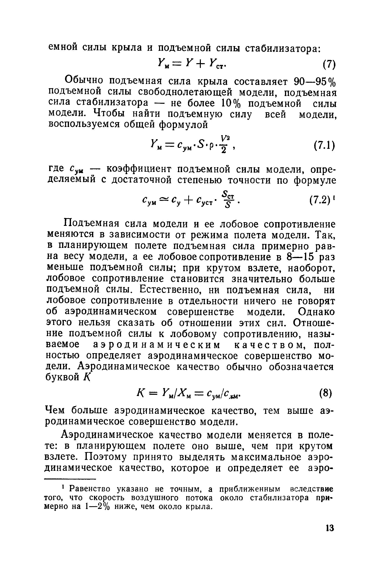 cтр. 013