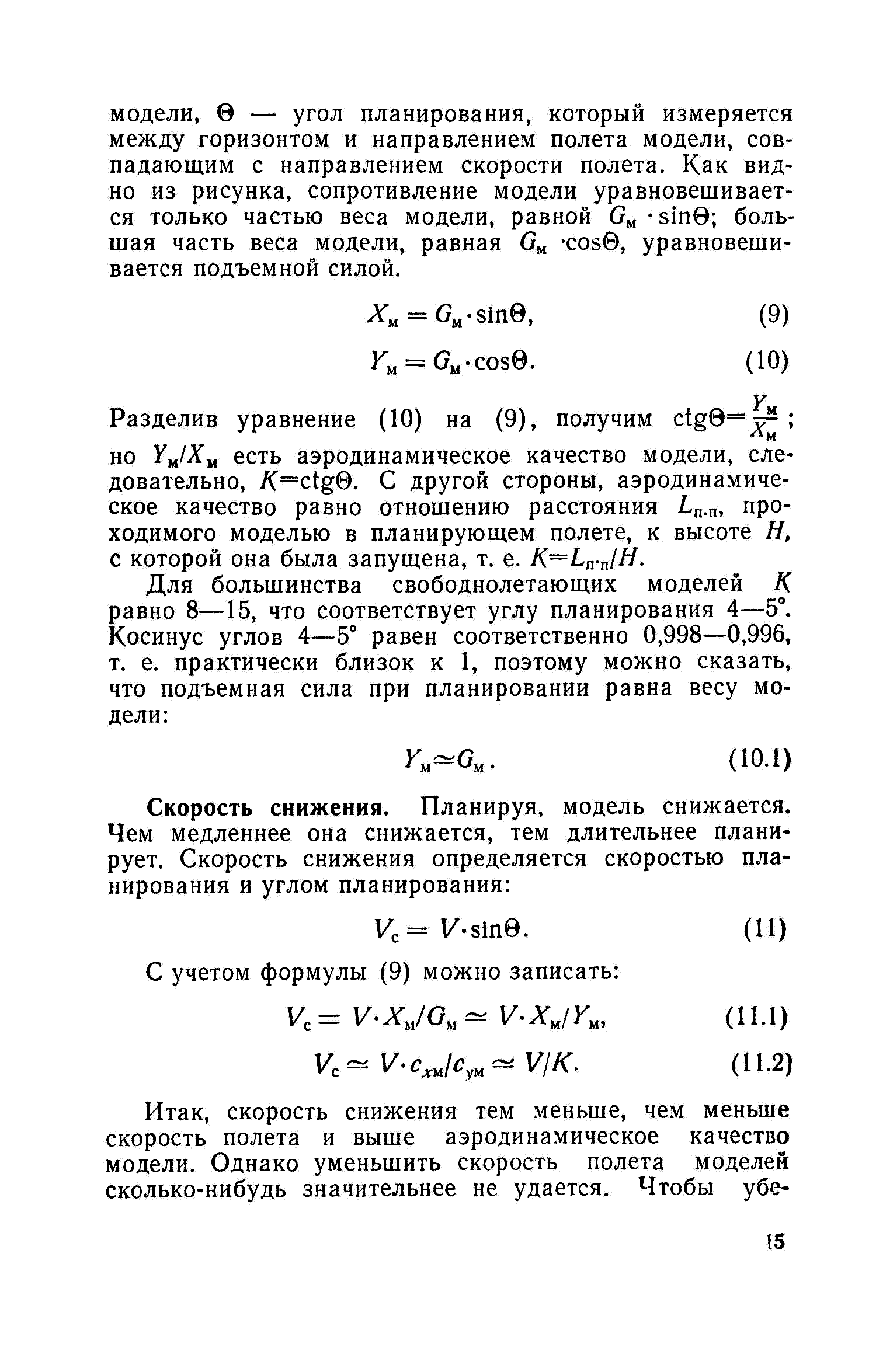 cтр. 015