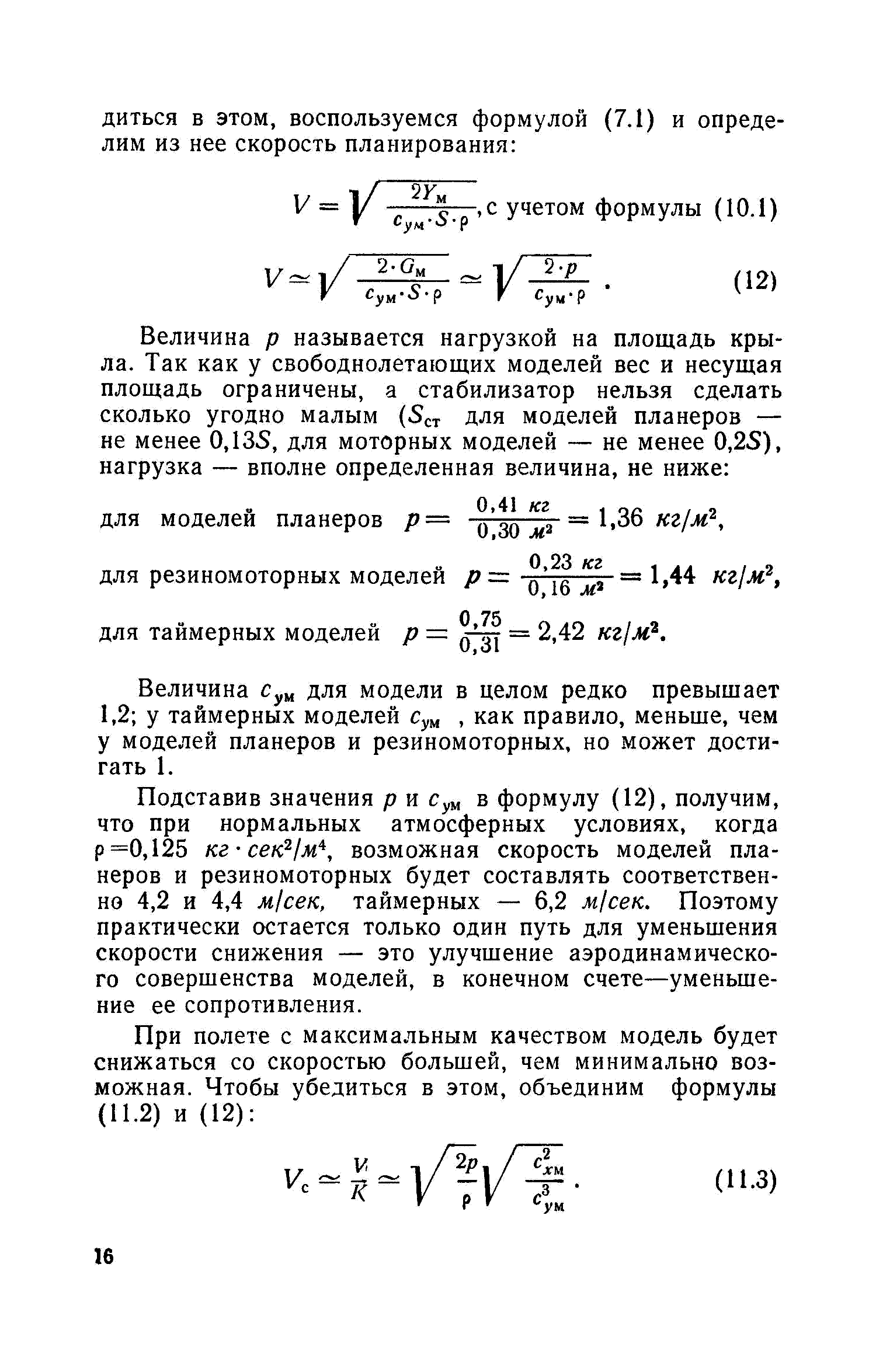 cтр. 016