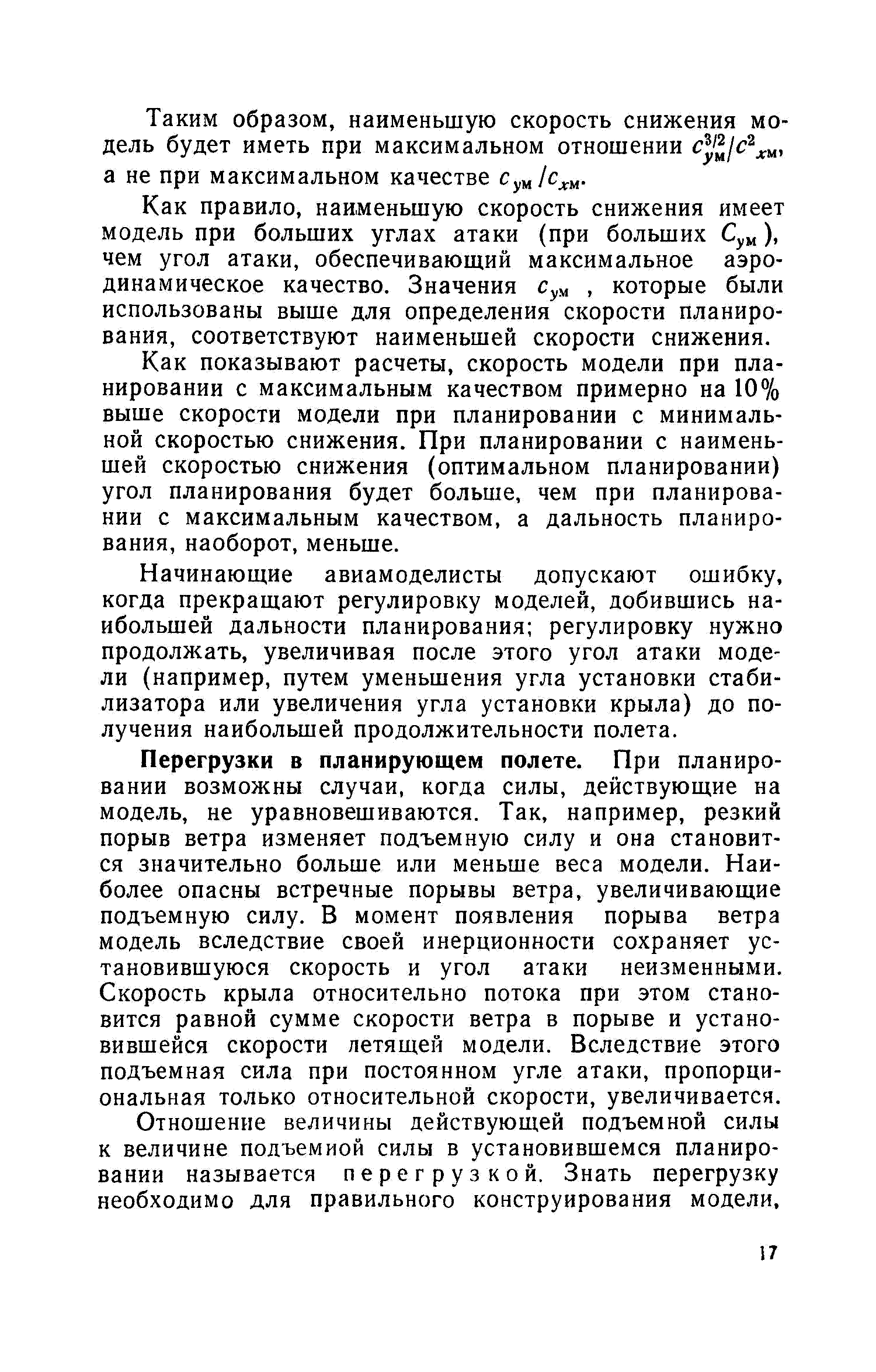 cтр. 017