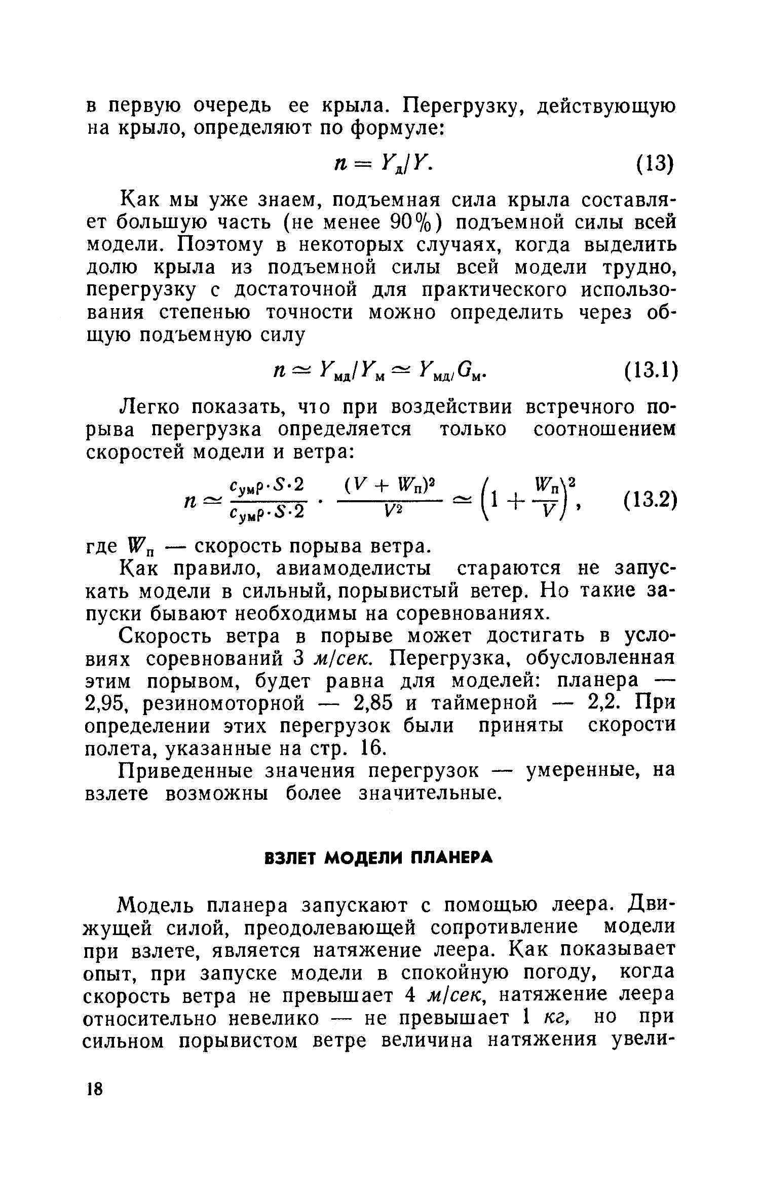 cтр. 018