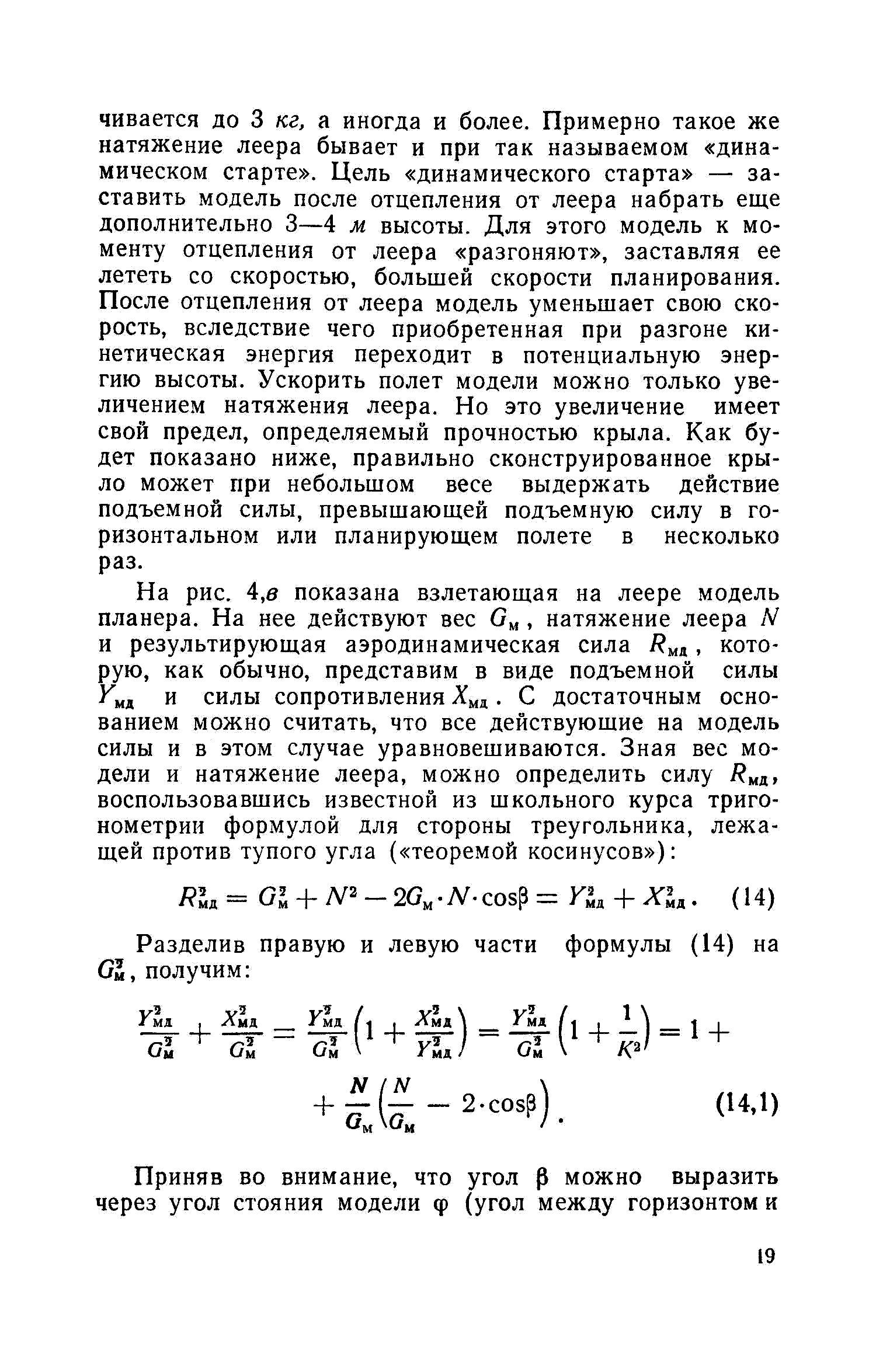 cтр. 019