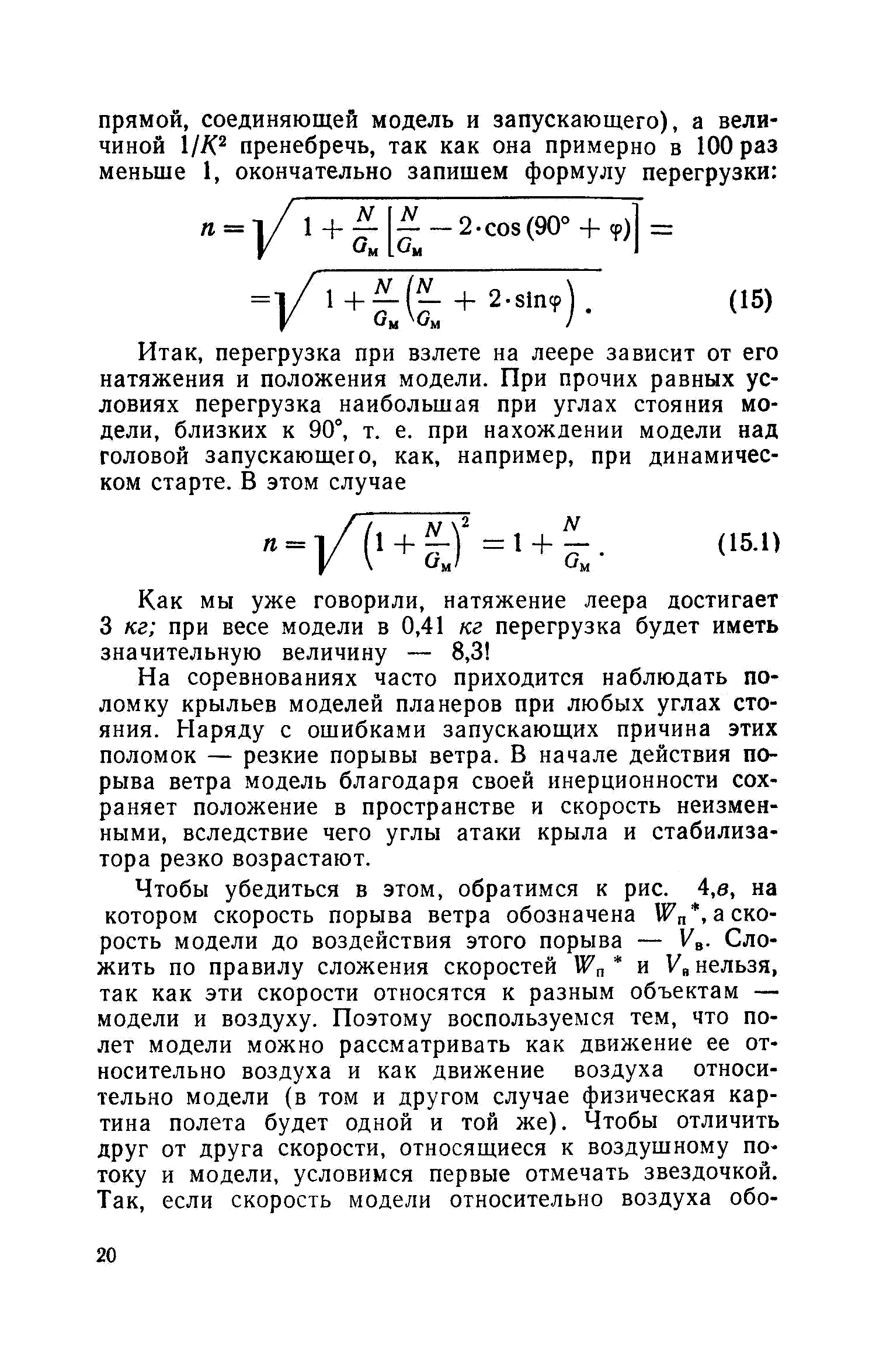 cтр. 020