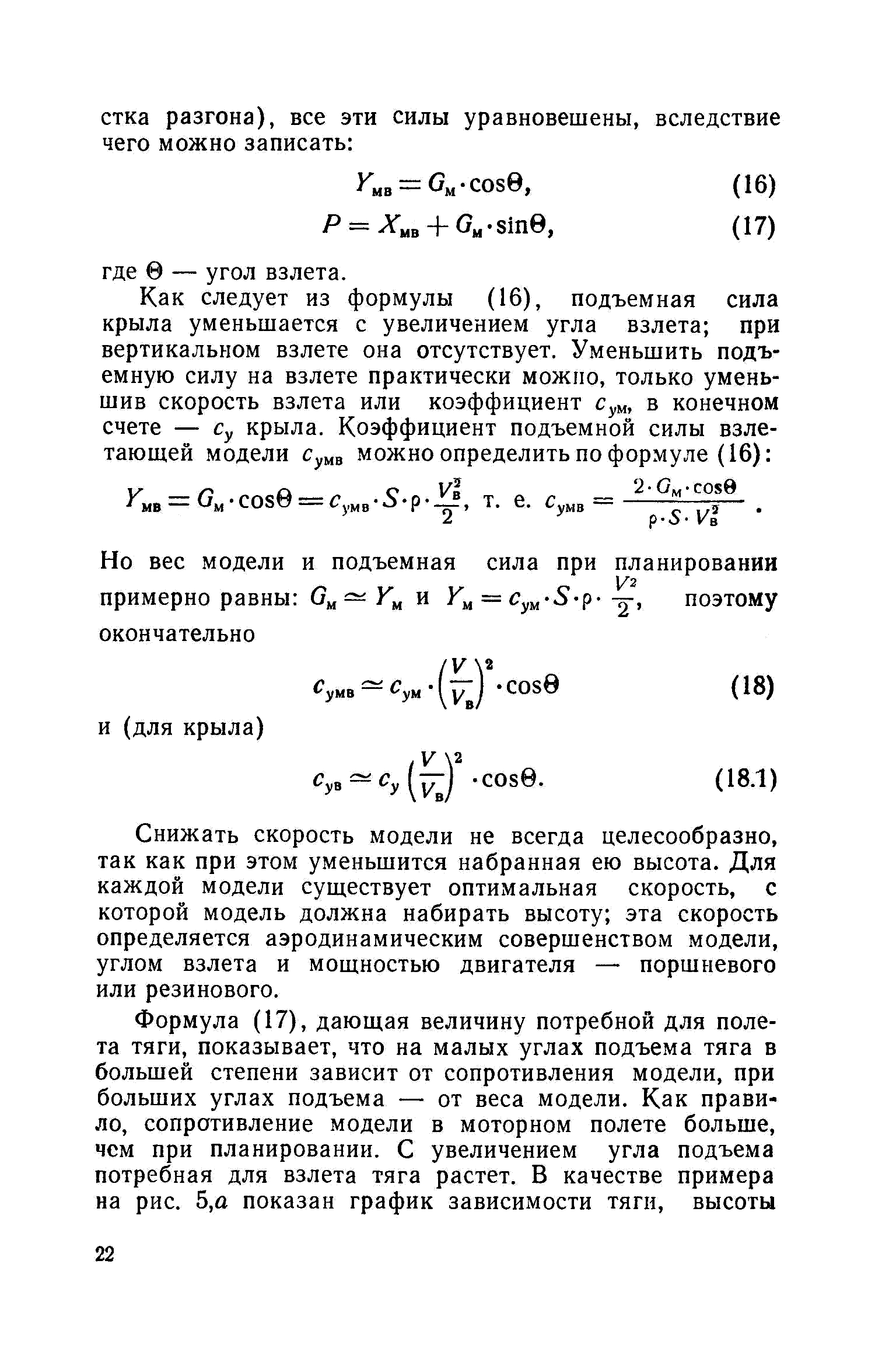 cтр. 022