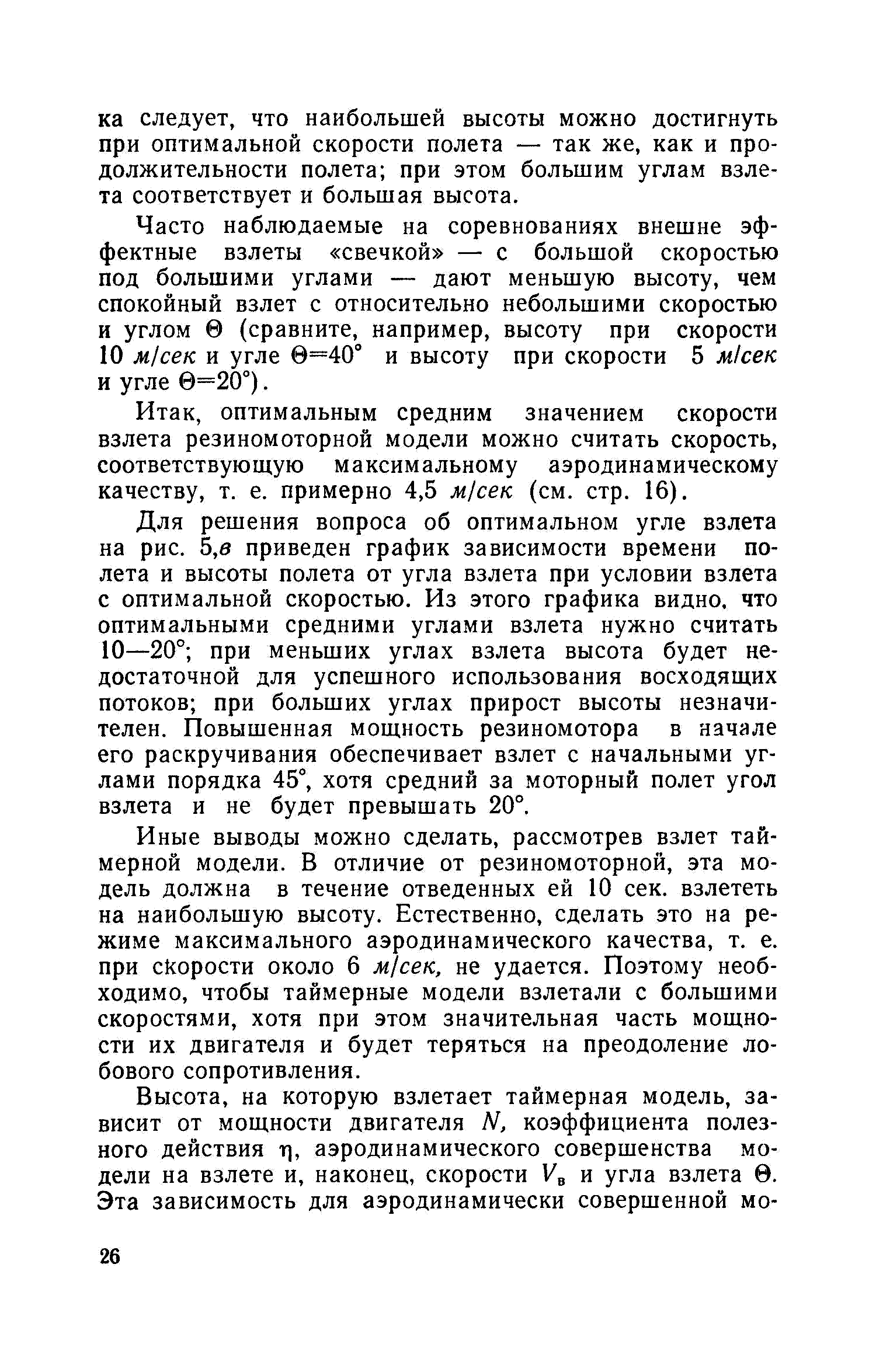 cтр. 026