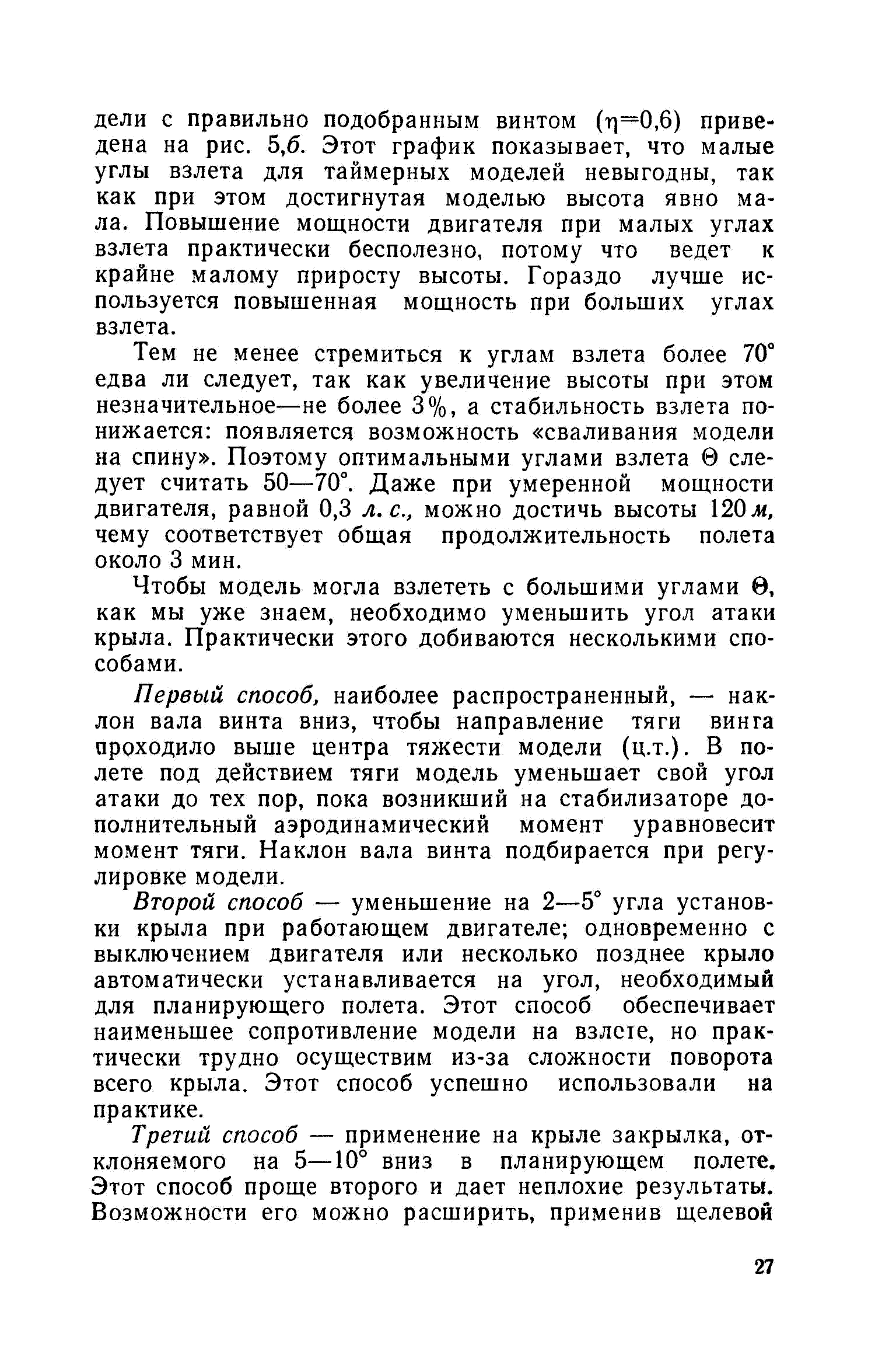 cтр. 027