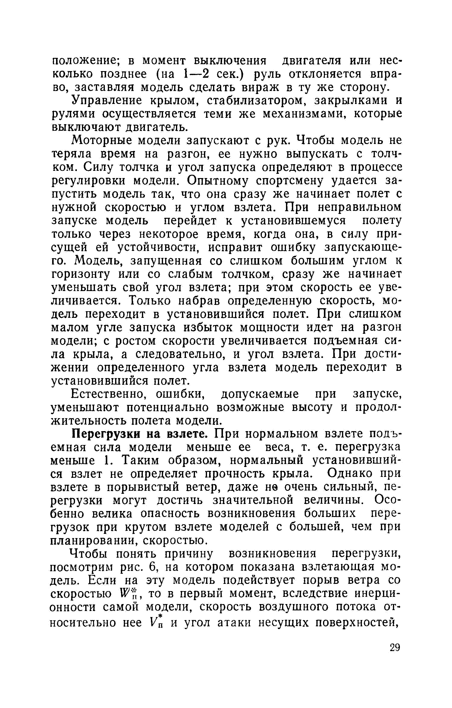 cтр. 029