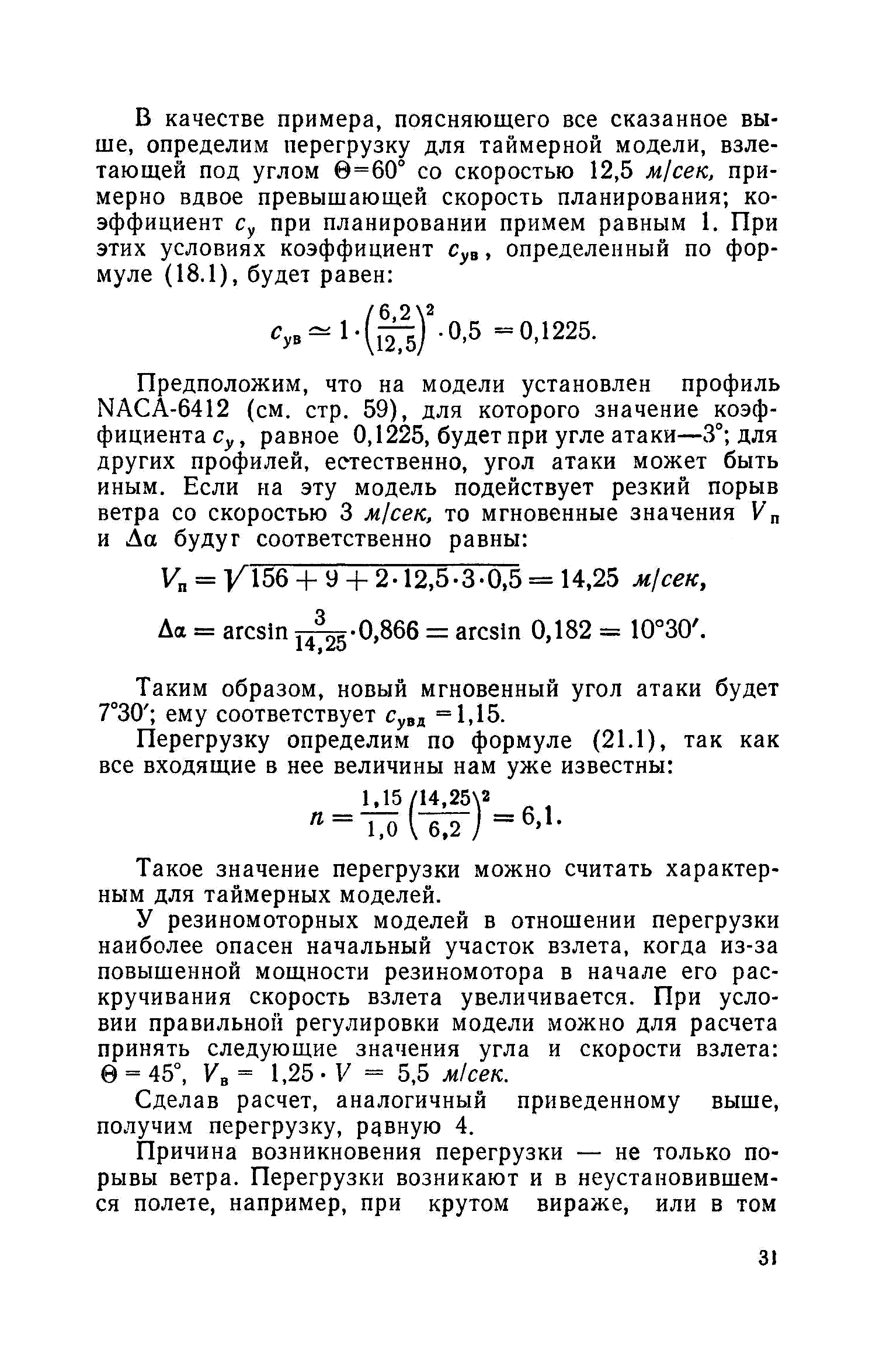 cтр. 031