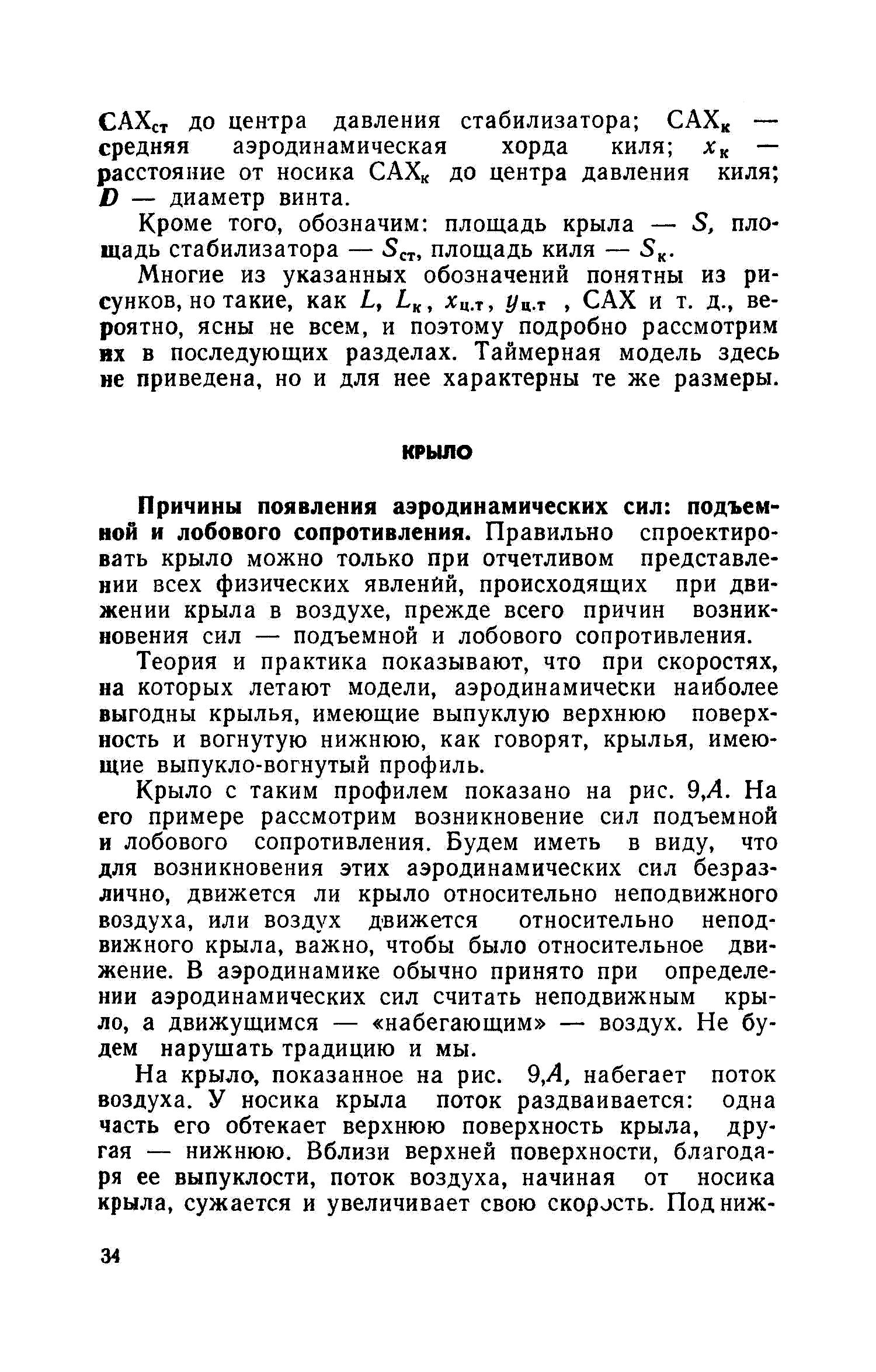 cтр. 034