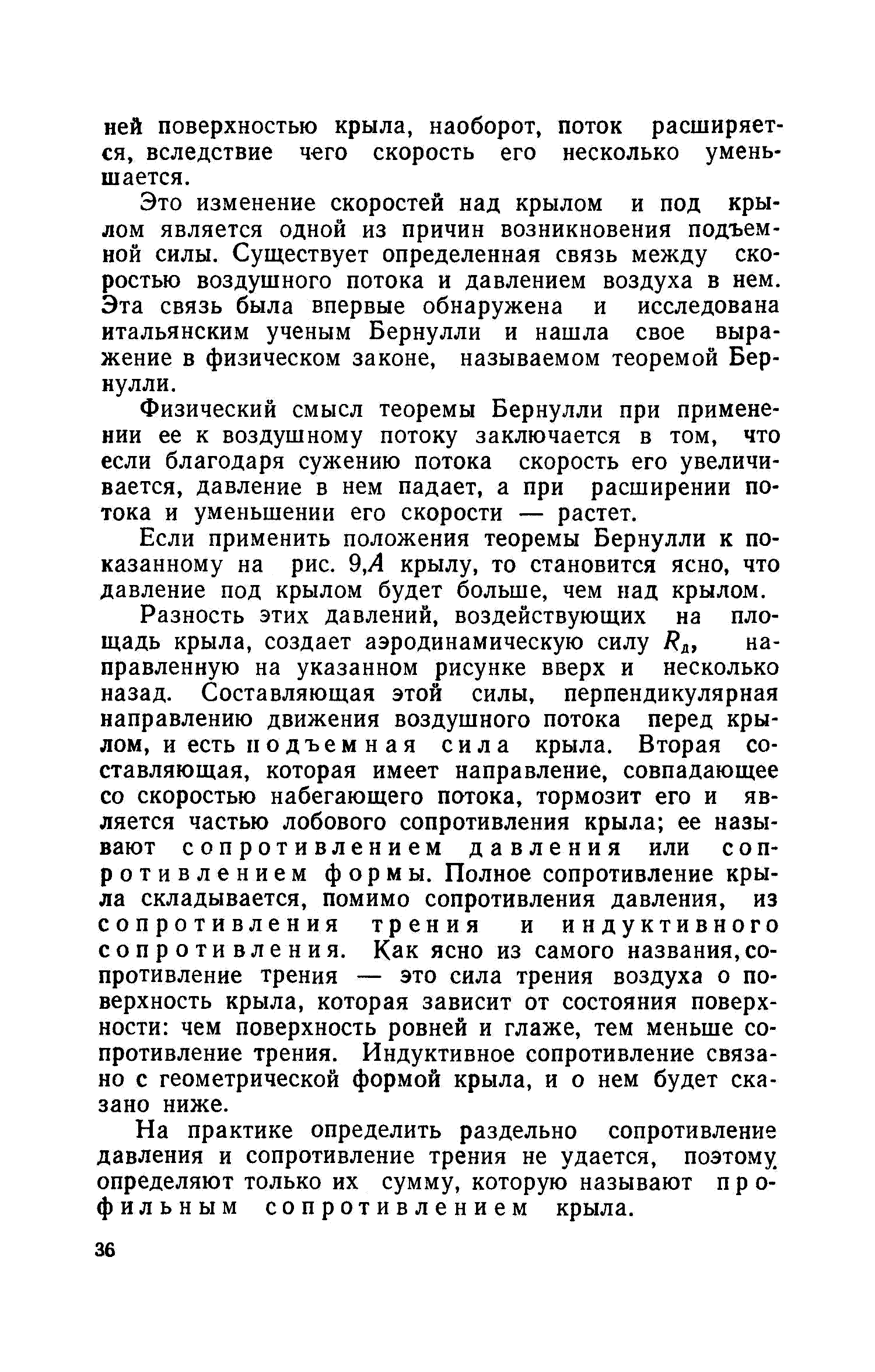 cтр. 036