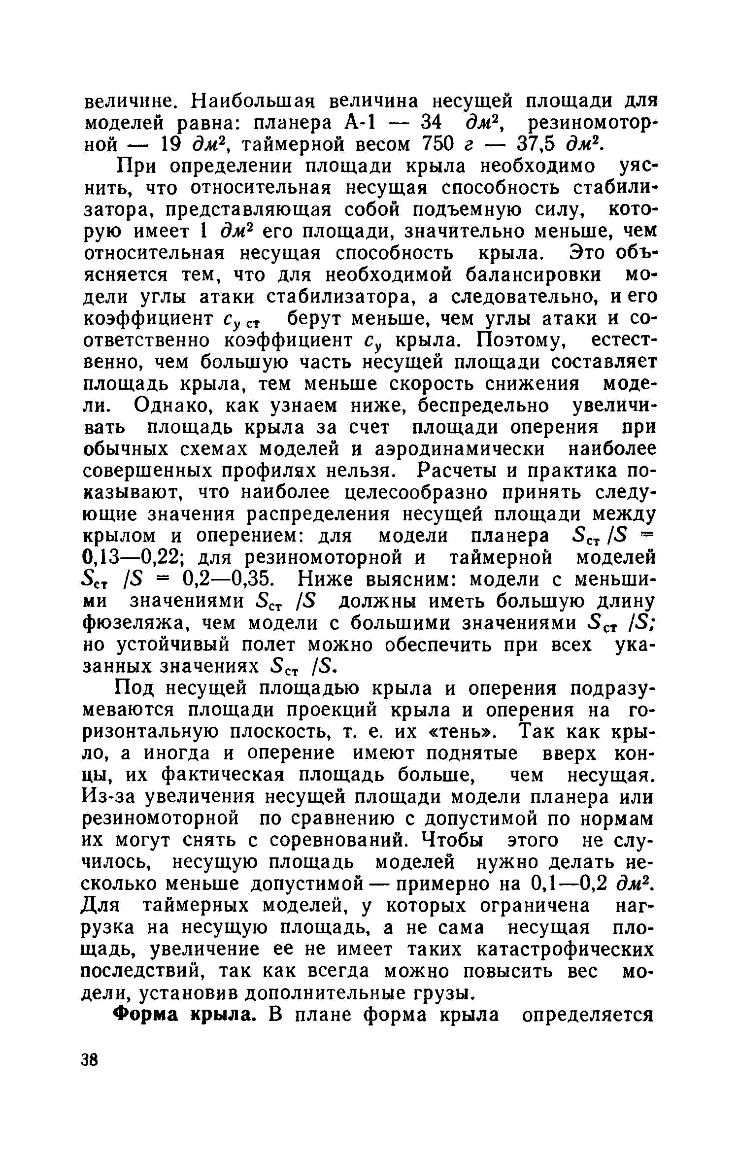 cтр. 038