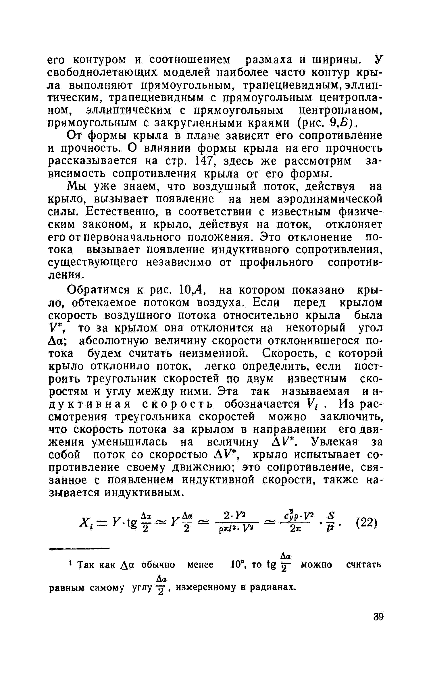 cтр. 039