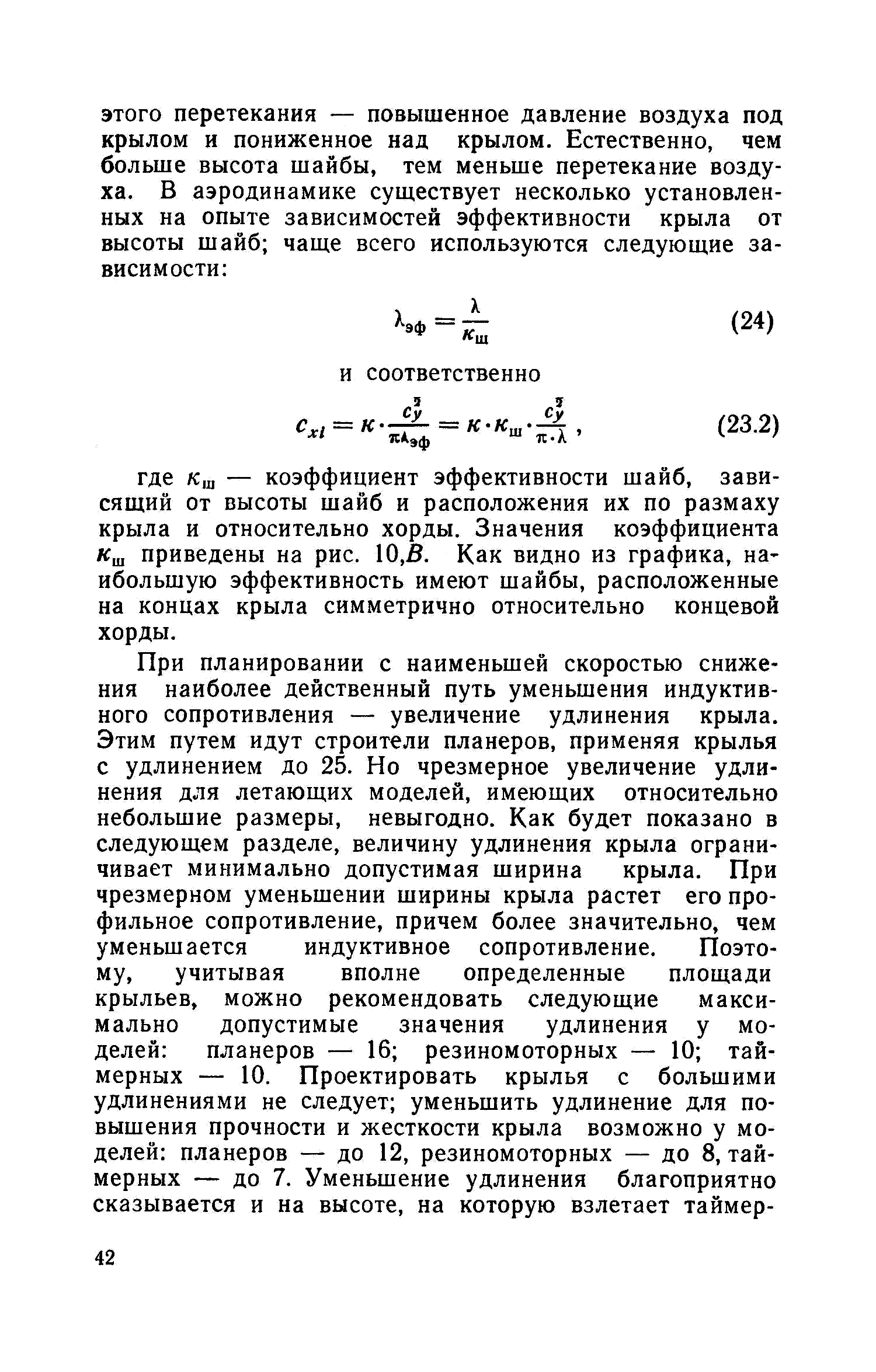 cтр. 042