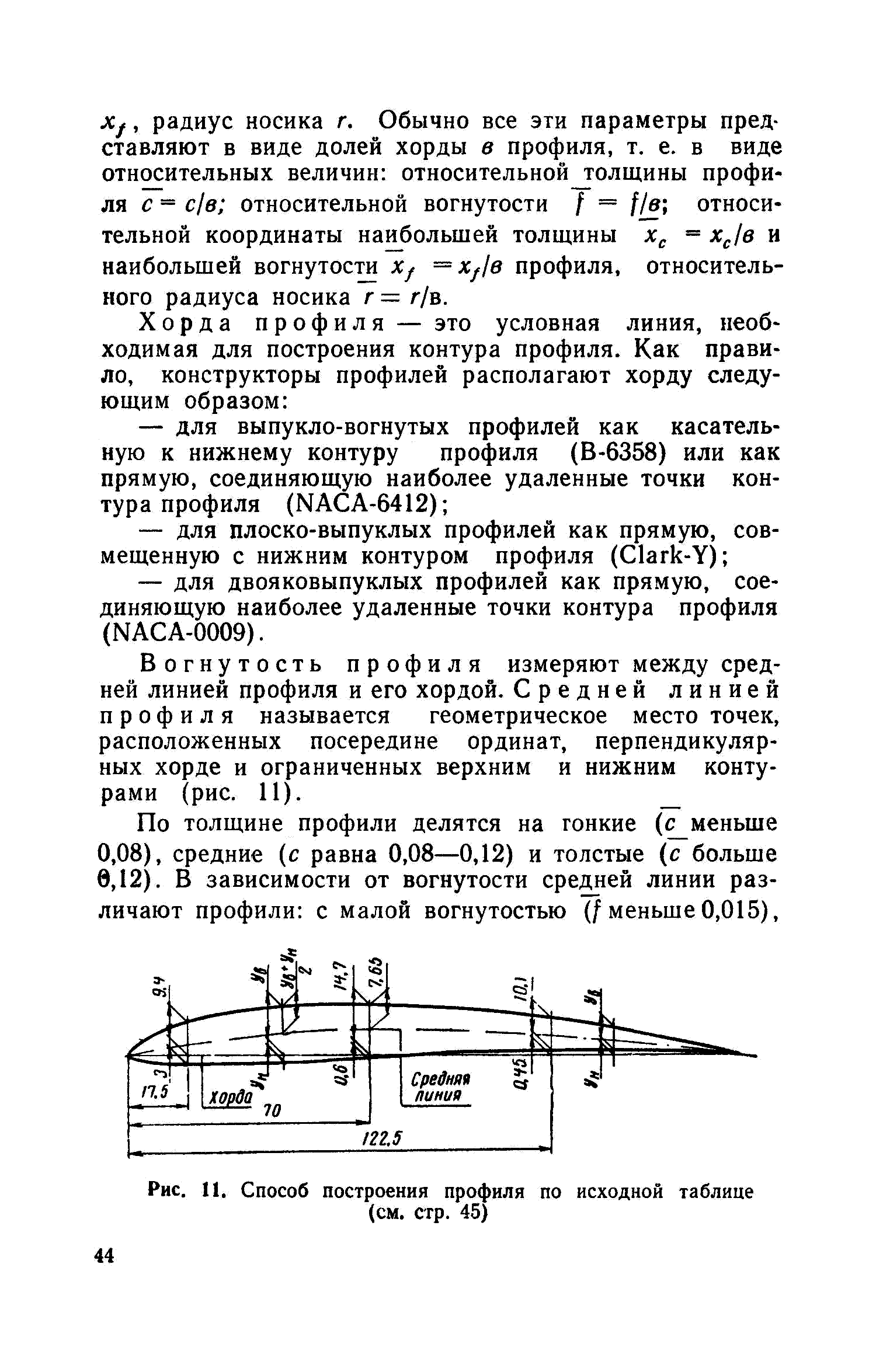 cтр. 044