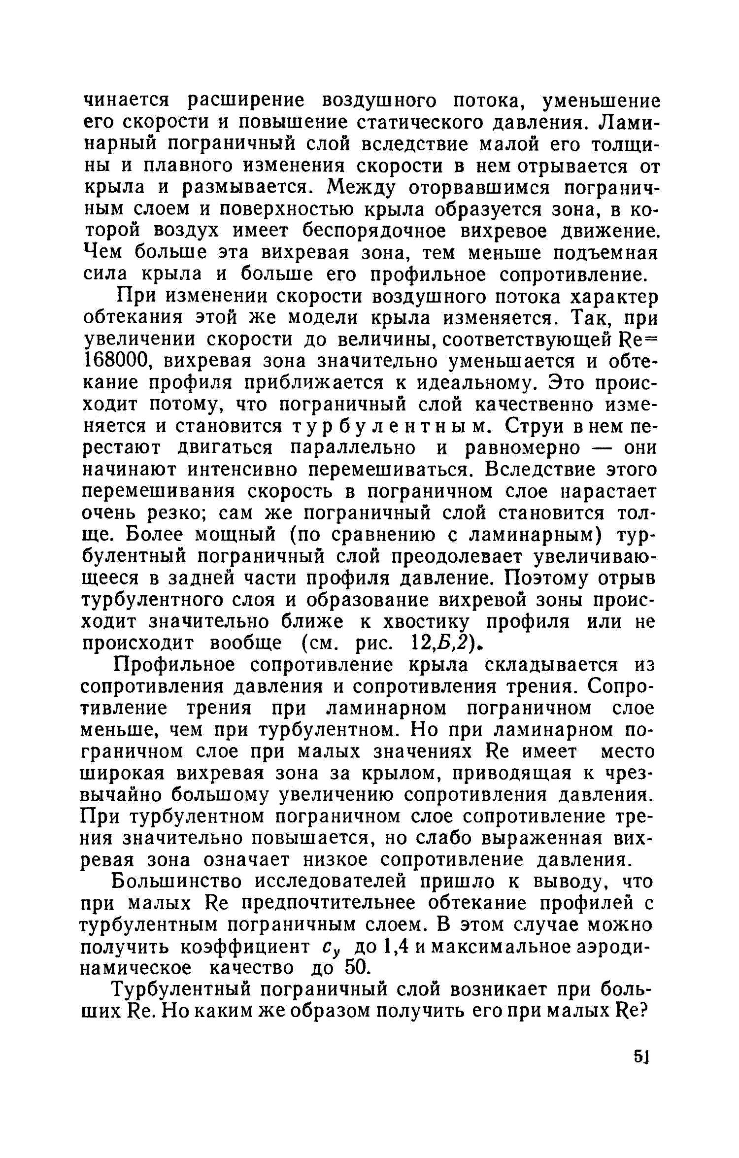 cтр. 051