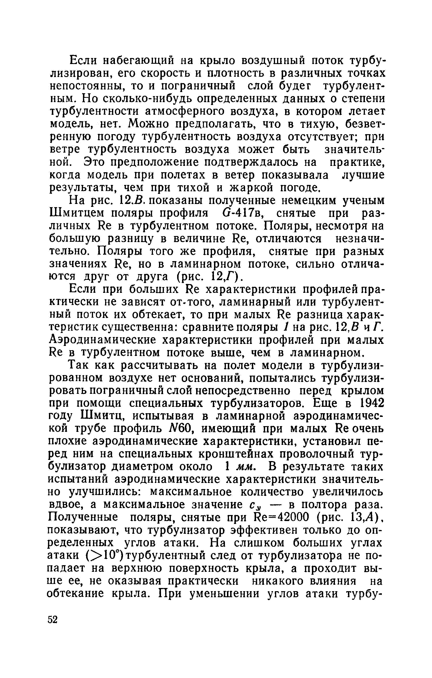 cтр. 052