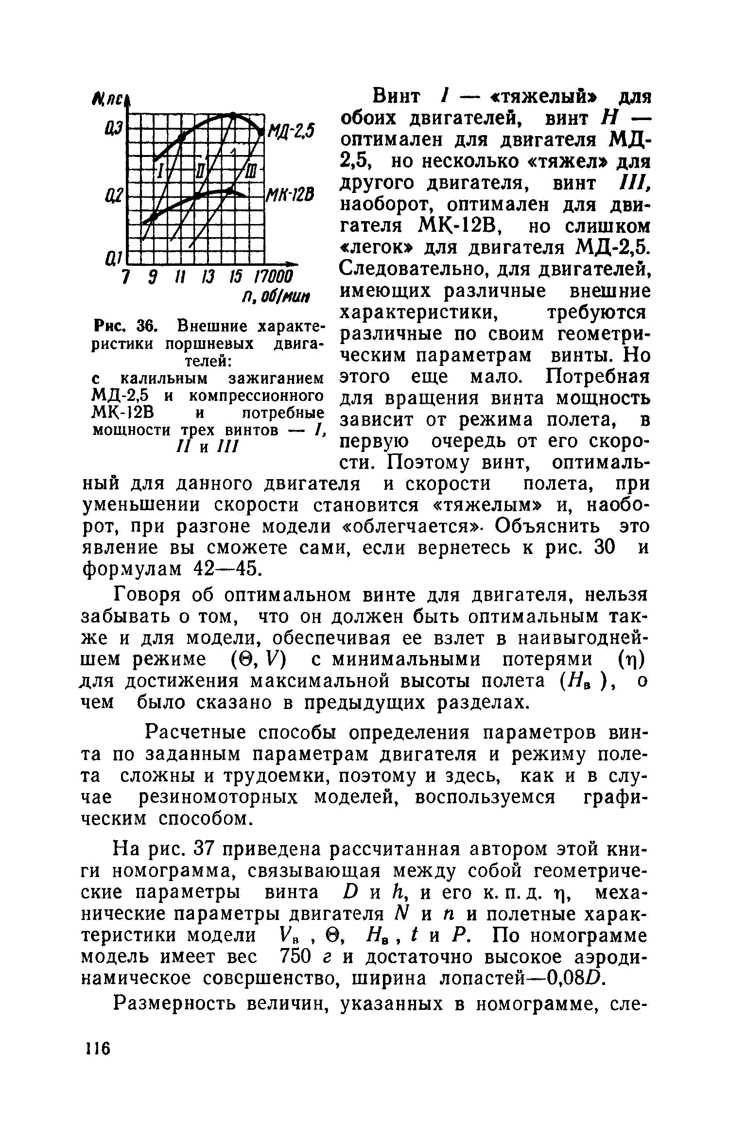 cтр. 116