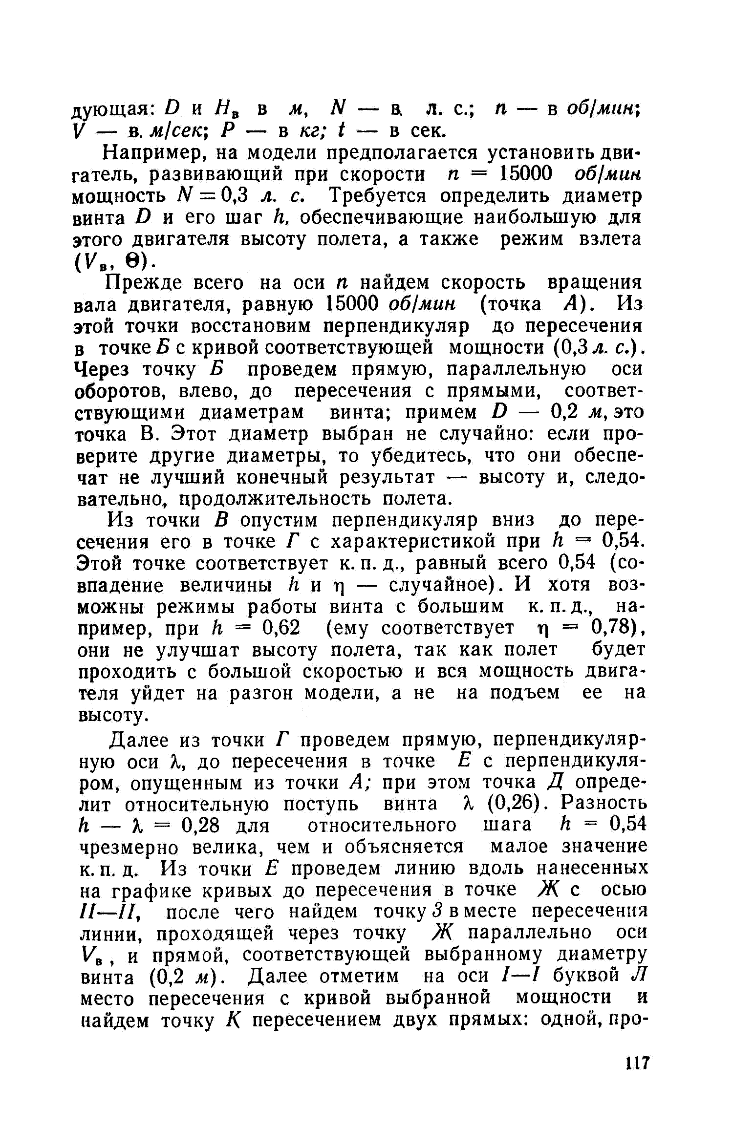 cтр. 117