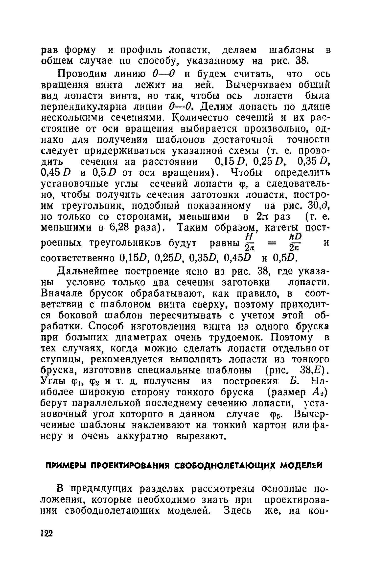 cтр. 122