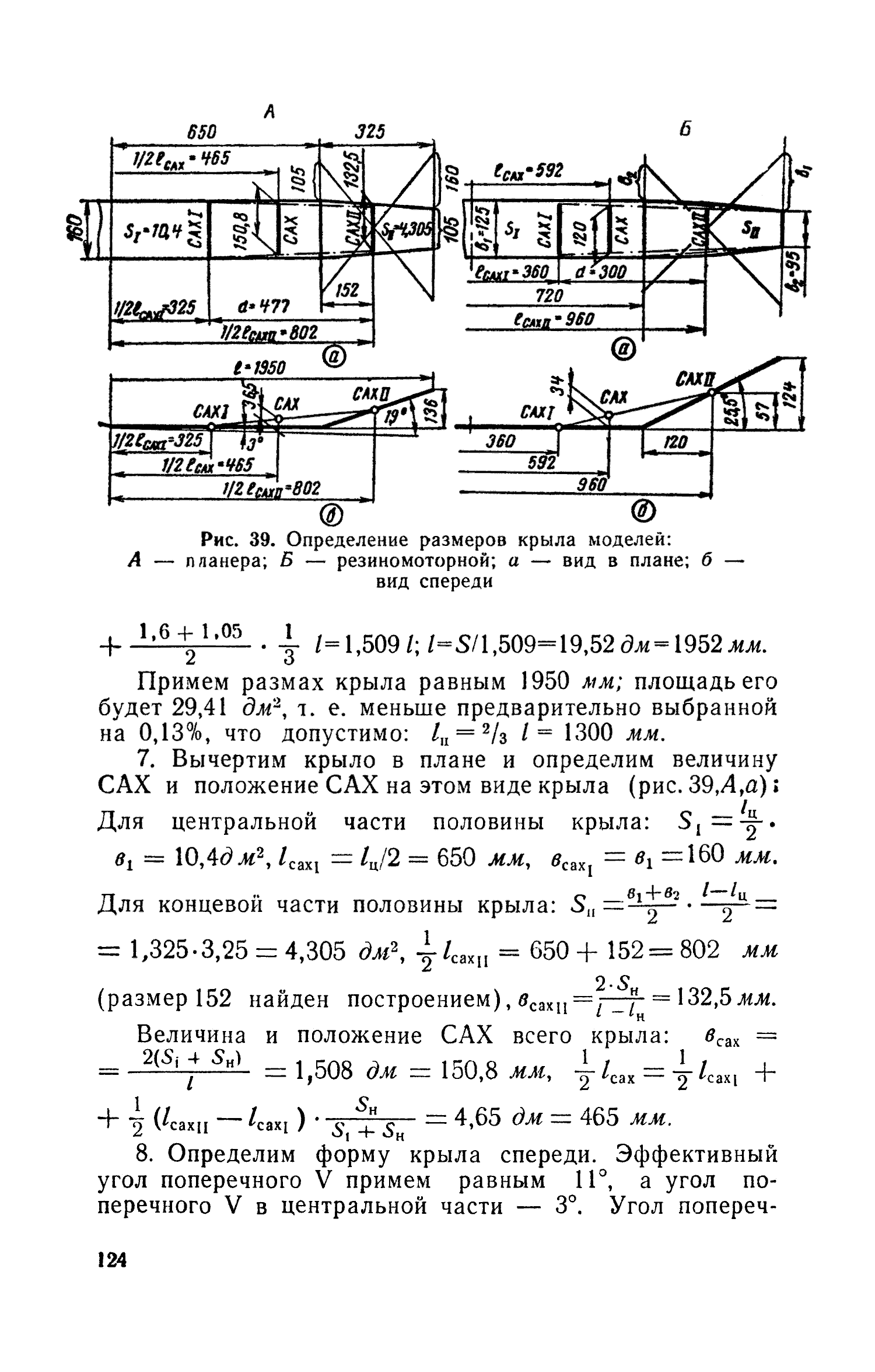 cтр. 124