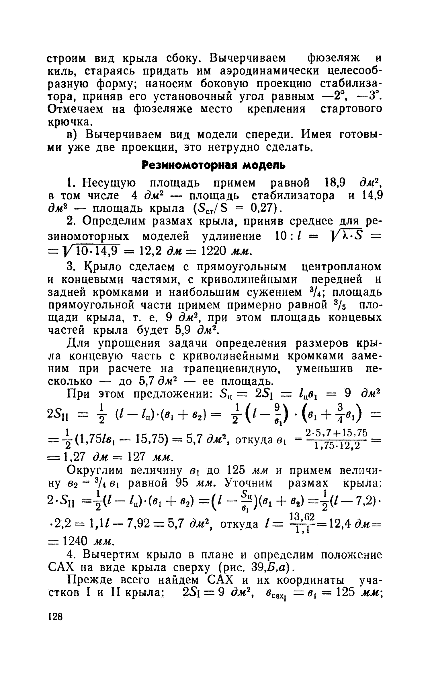 cтр. 128