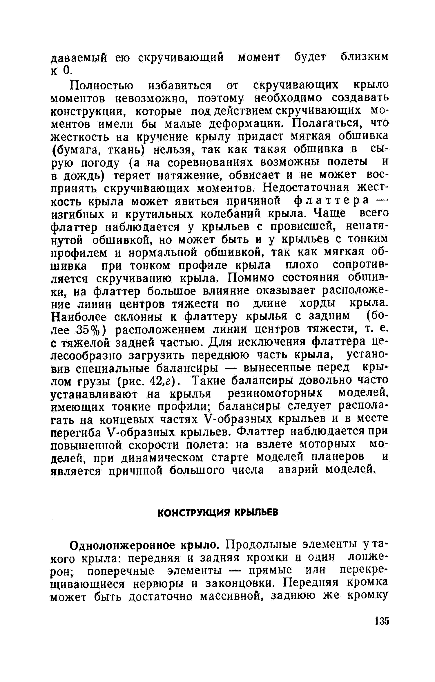 cтр. 135