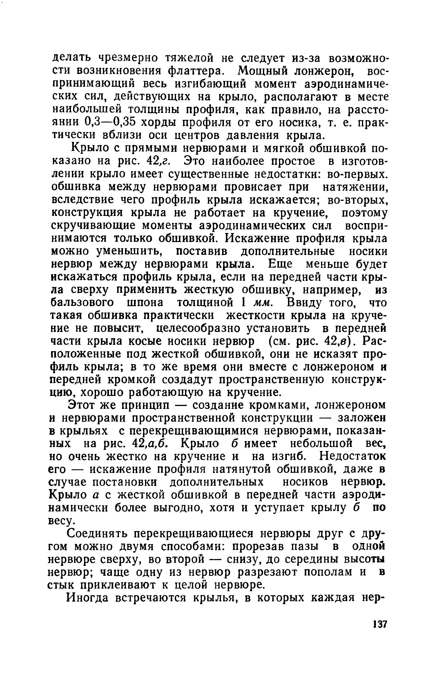 cтр. 137