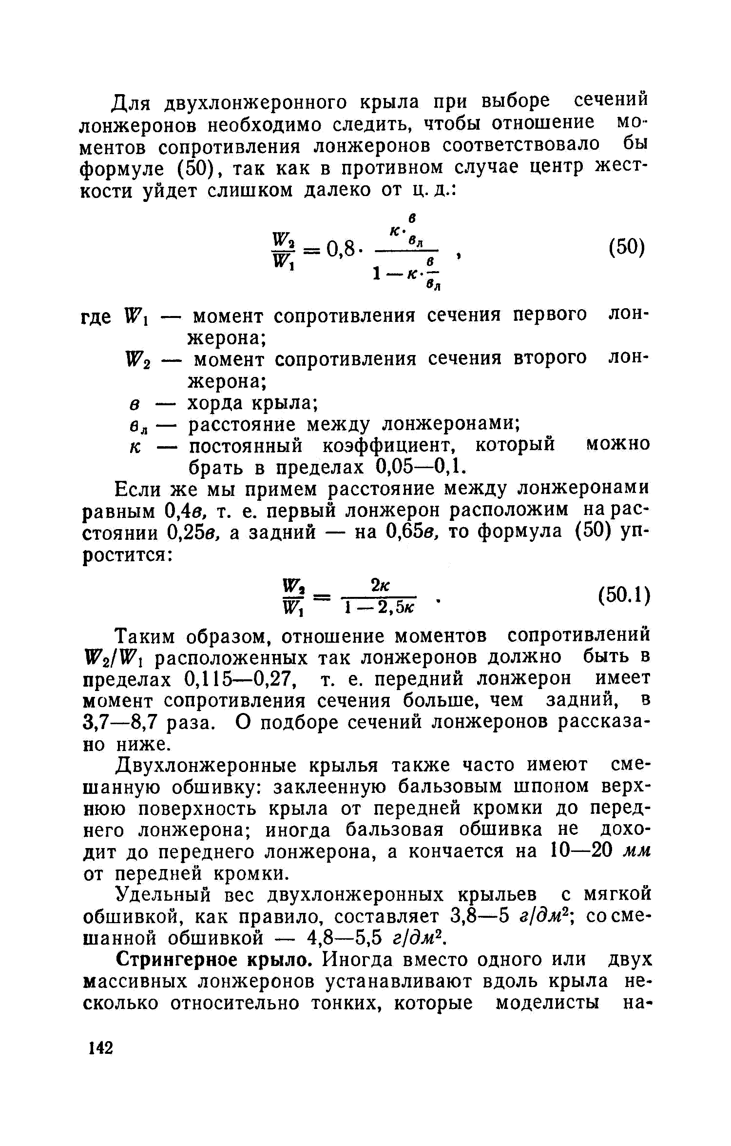 cтр. 142