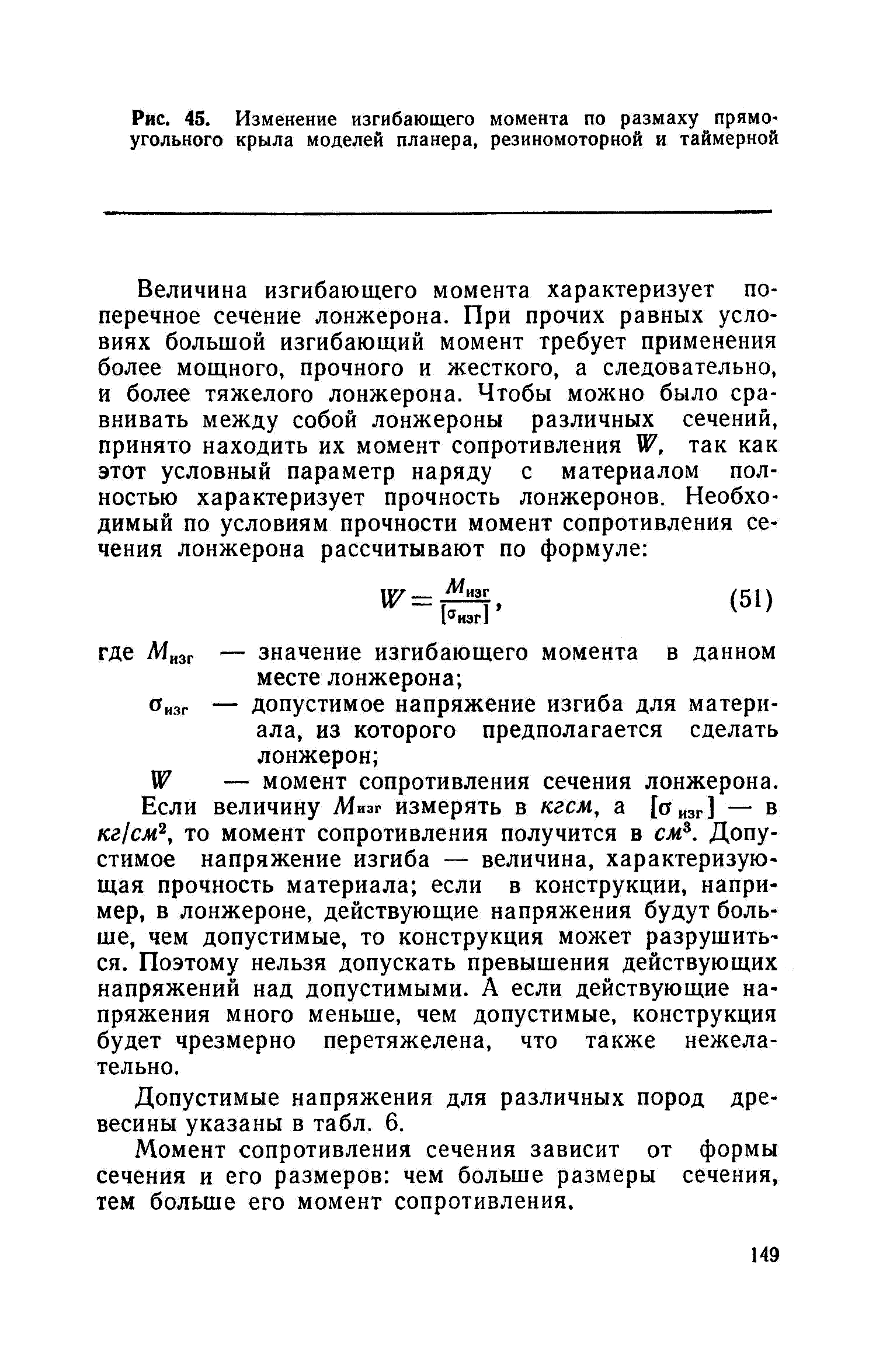 cтр. 149