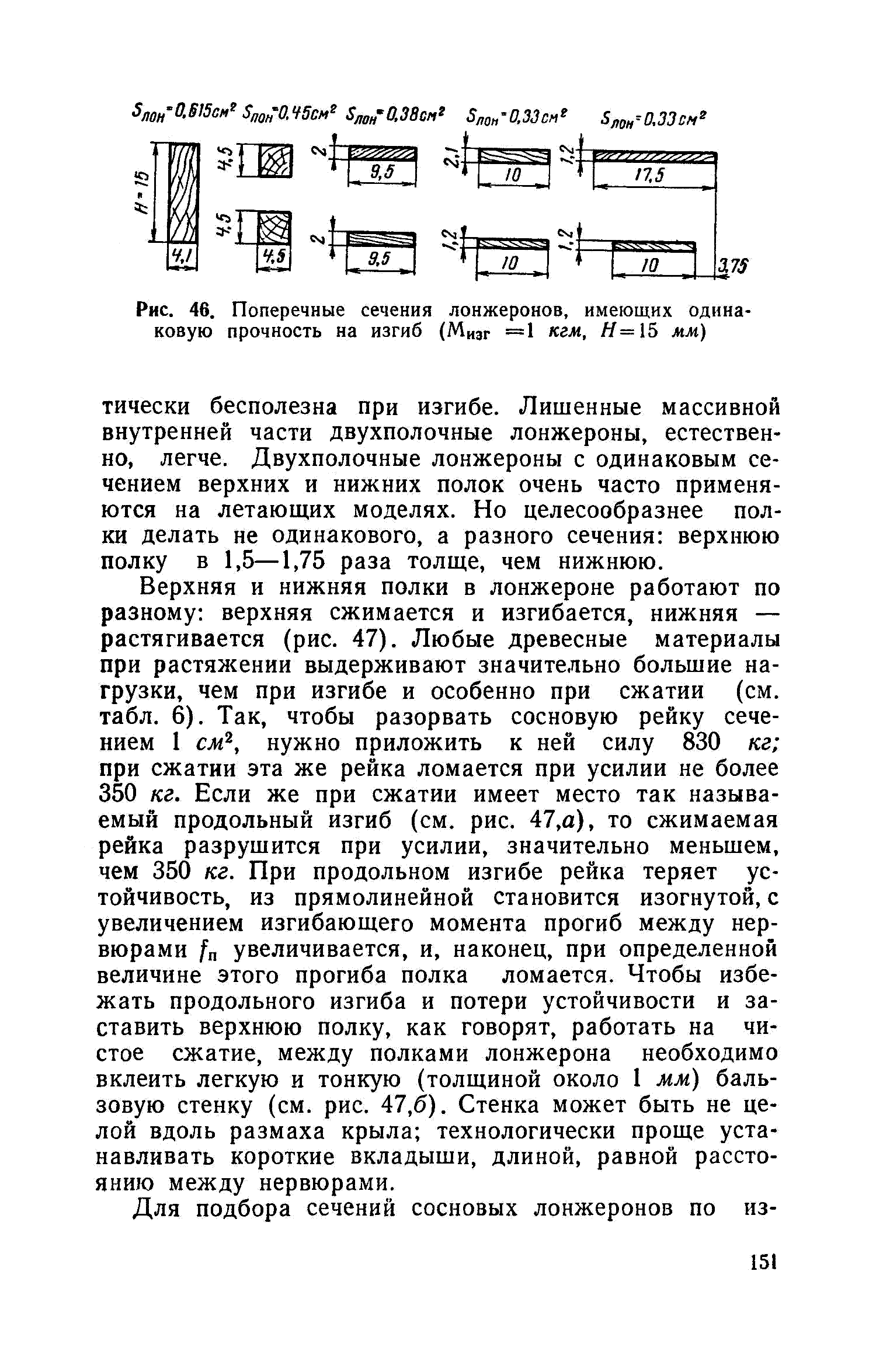 cтр. 151