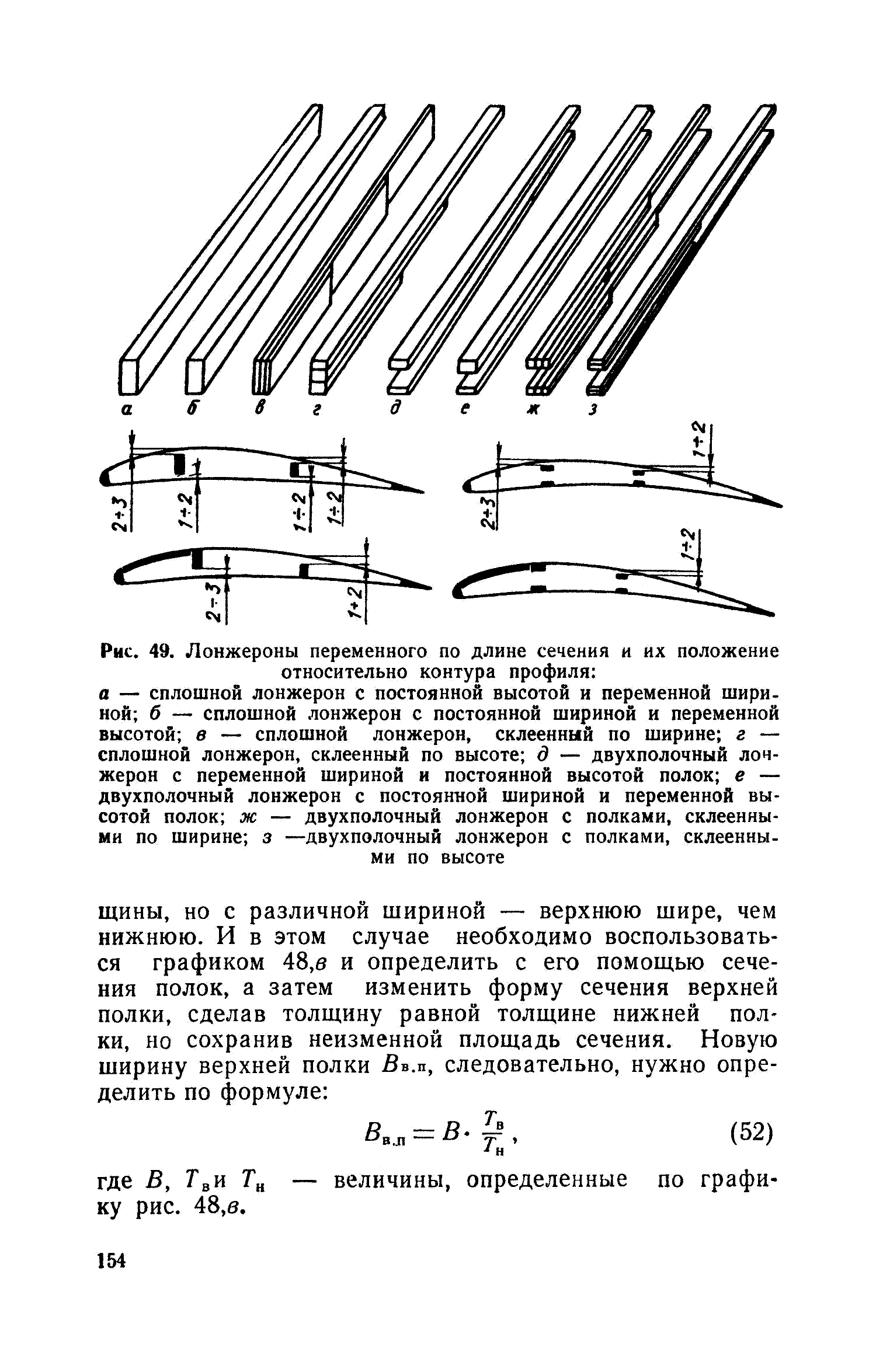 cтр. 154