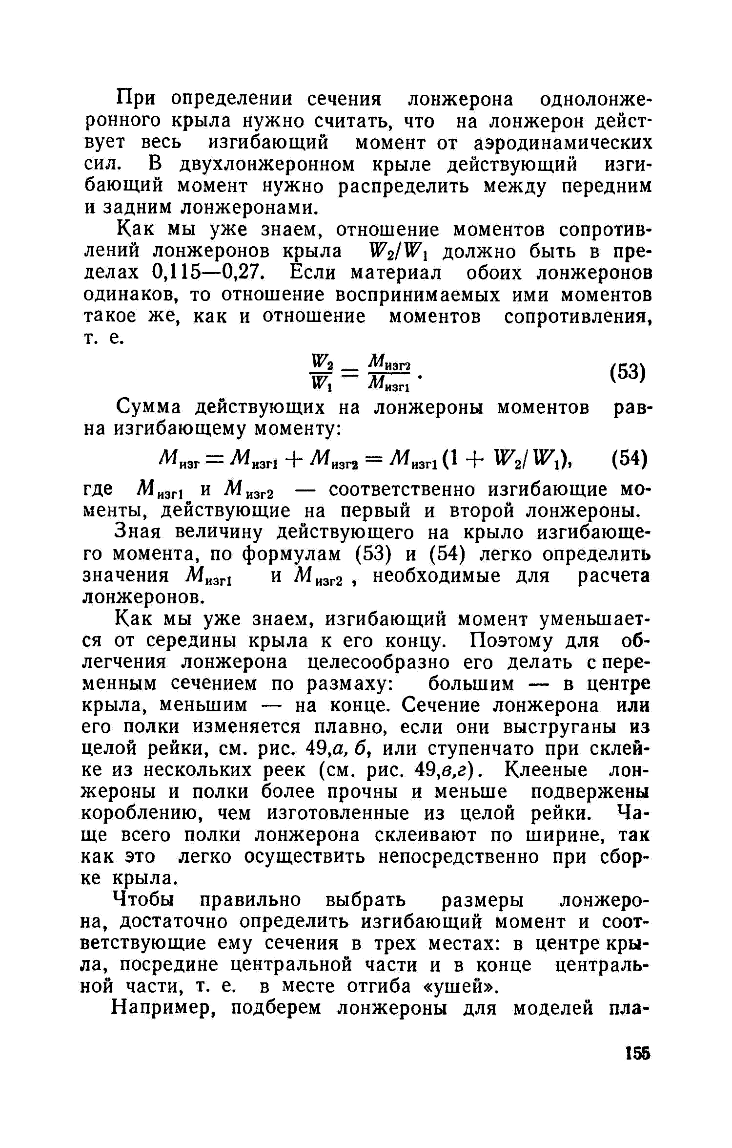 cтр. 155