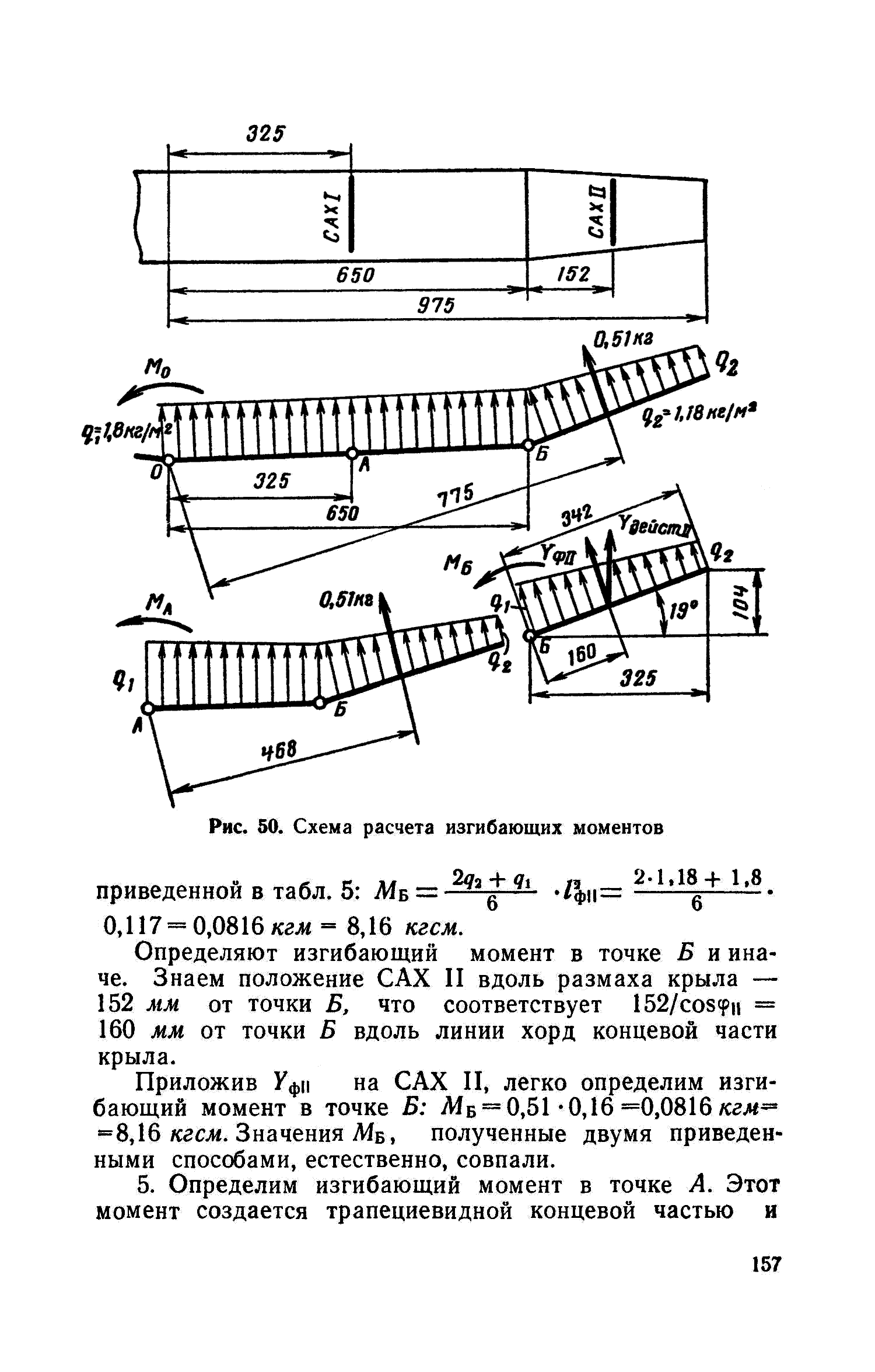 cтр. 157