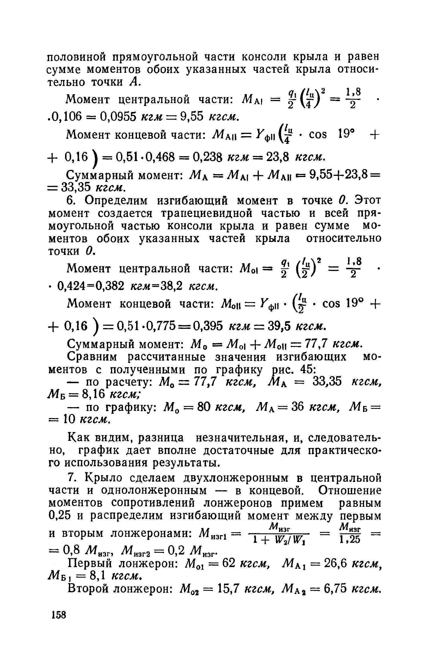 cтр. 158