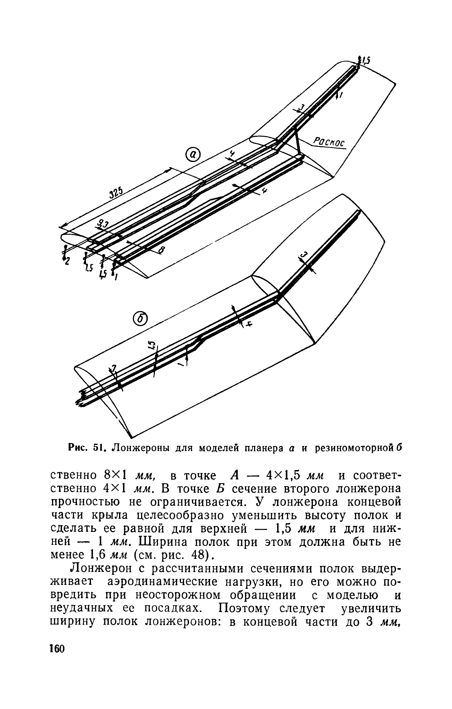 cтр. 160