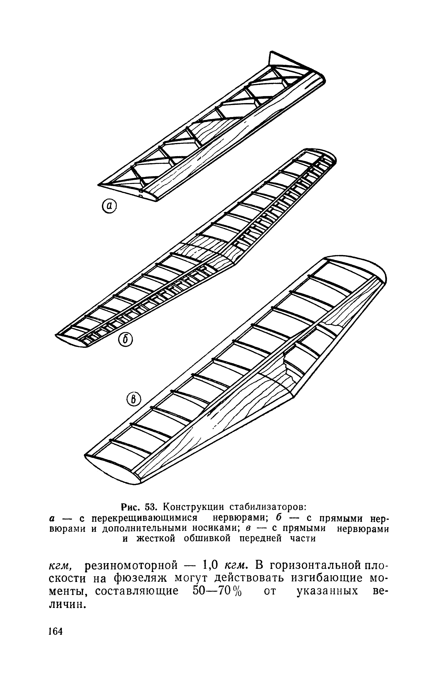 cтр. 164