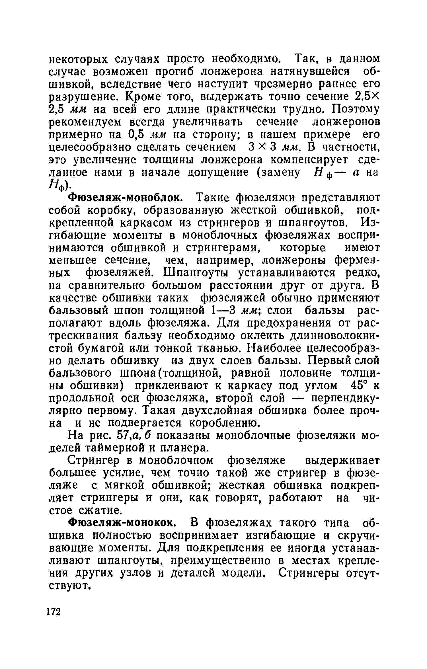 cтр. 172