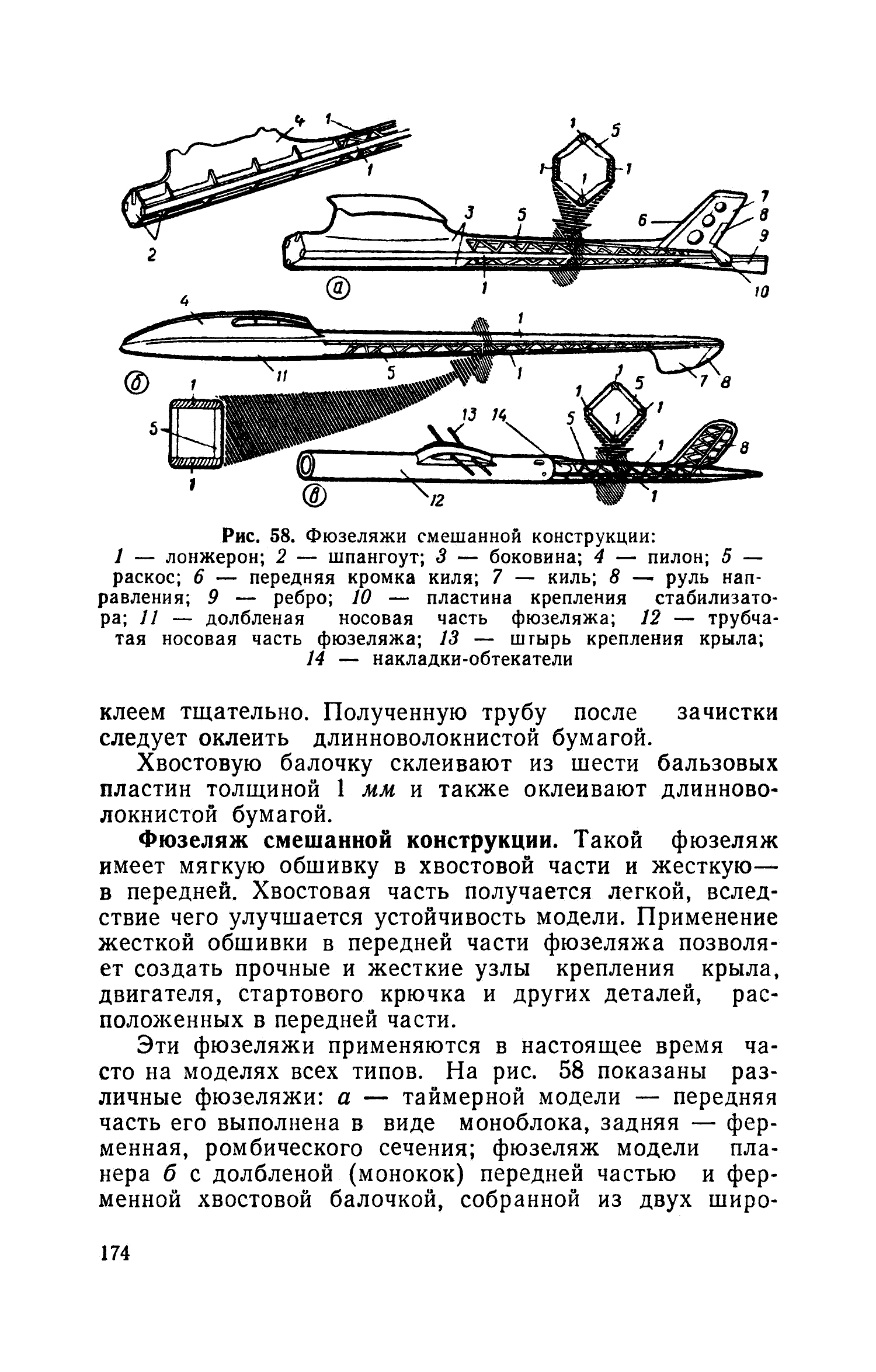 cтр. 174