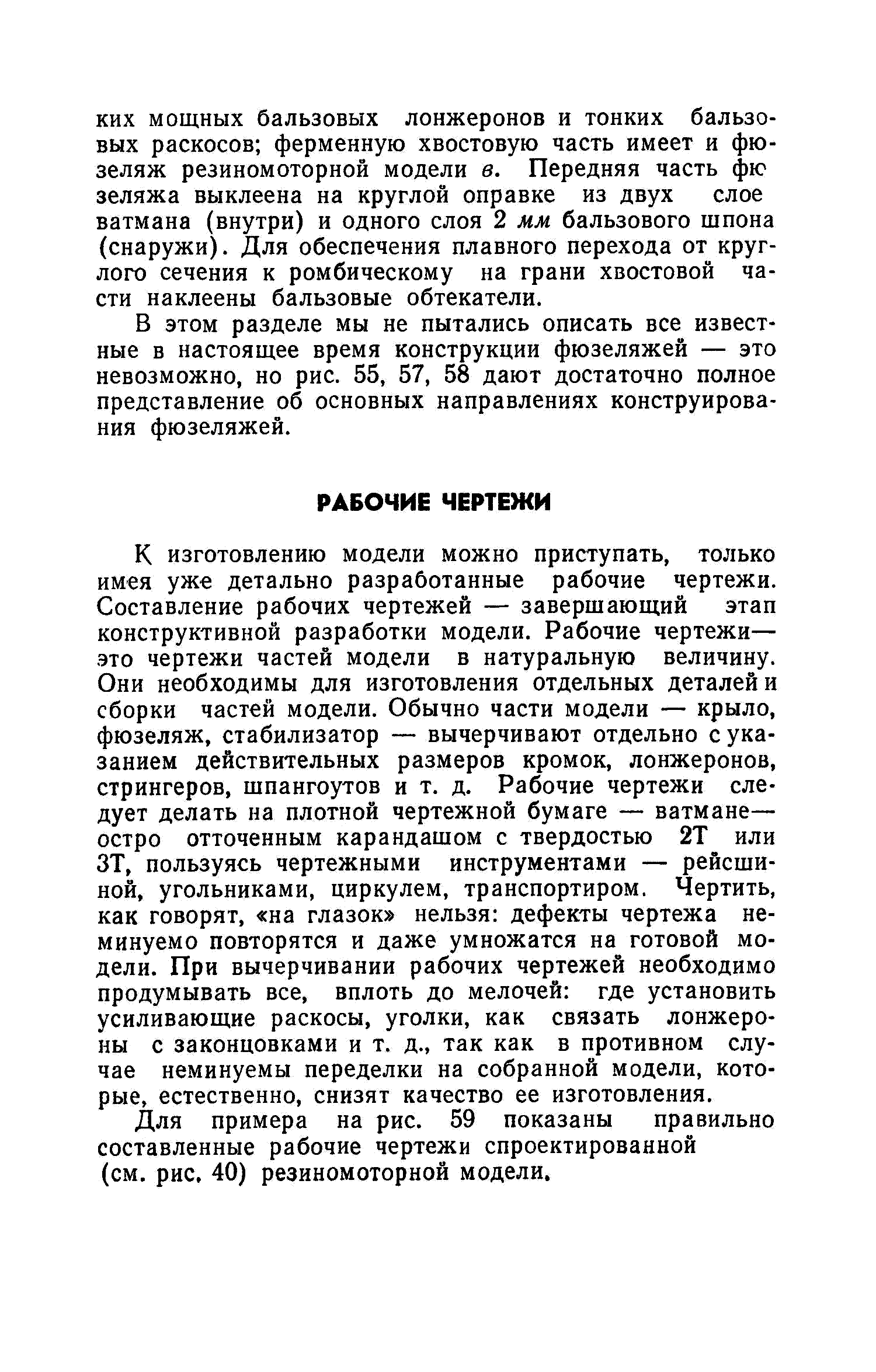 cтр. 176