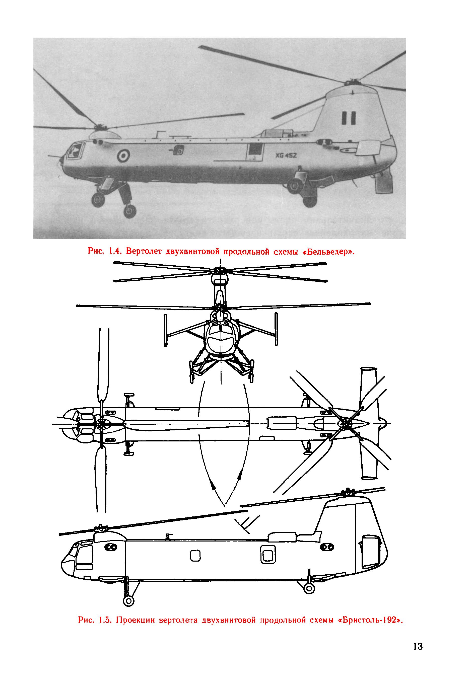 cтр. 013