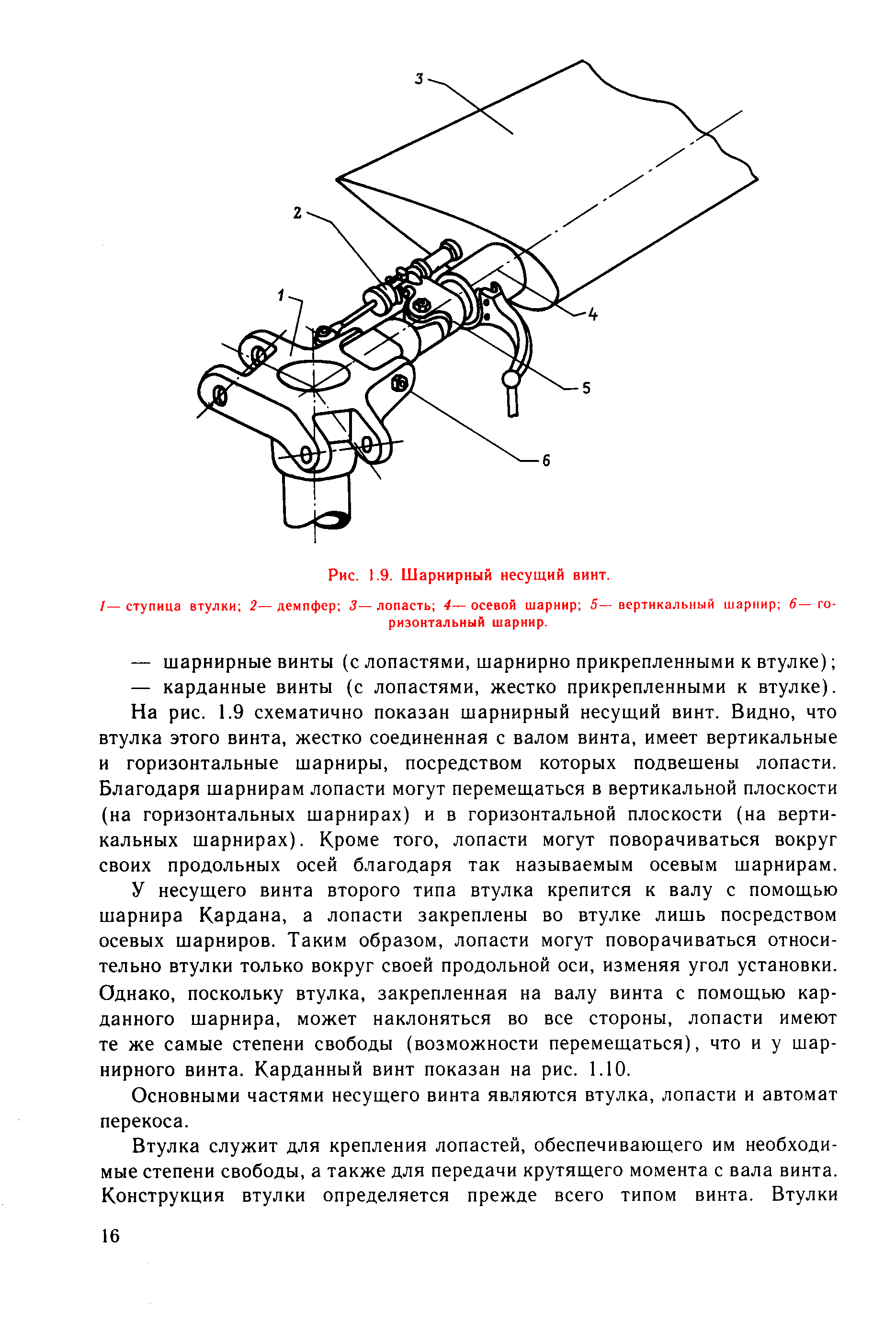 cтр. 016