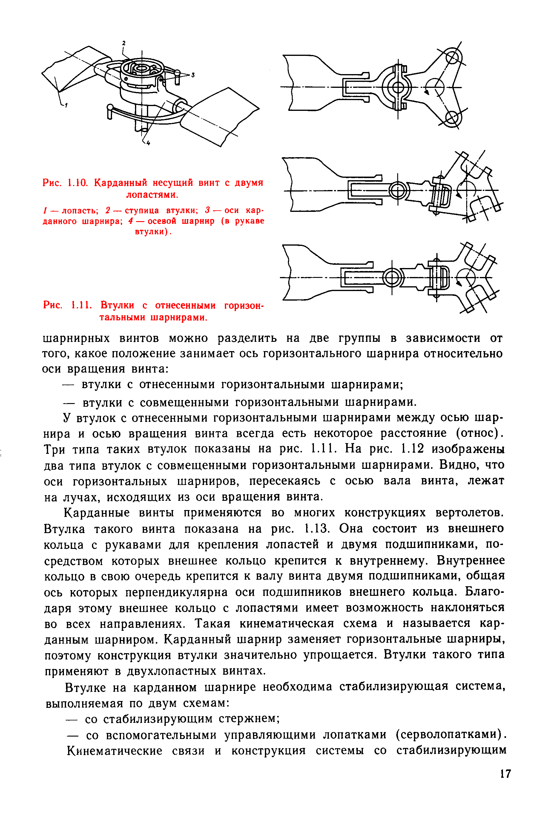 cтр. 017