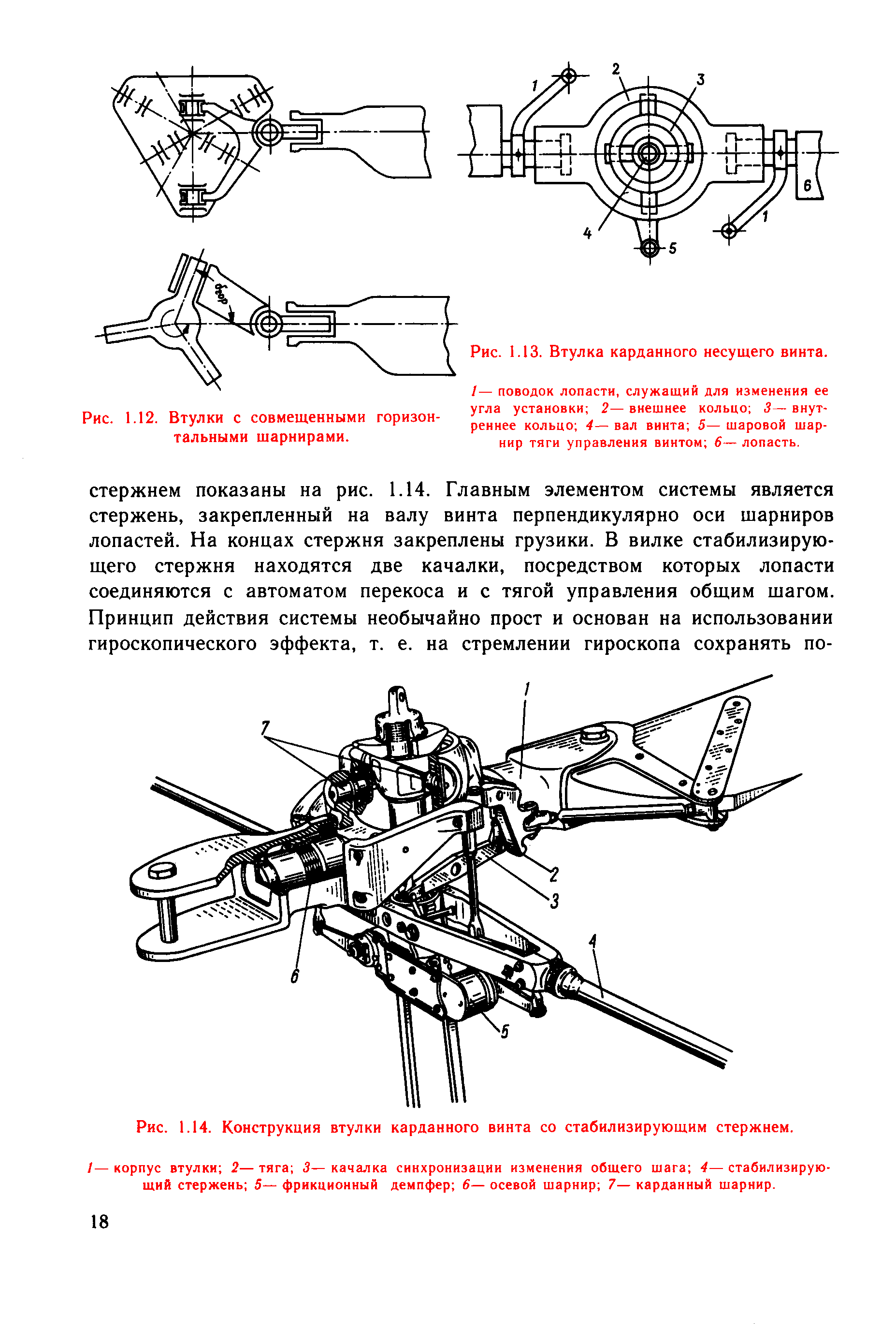 cтр. 018