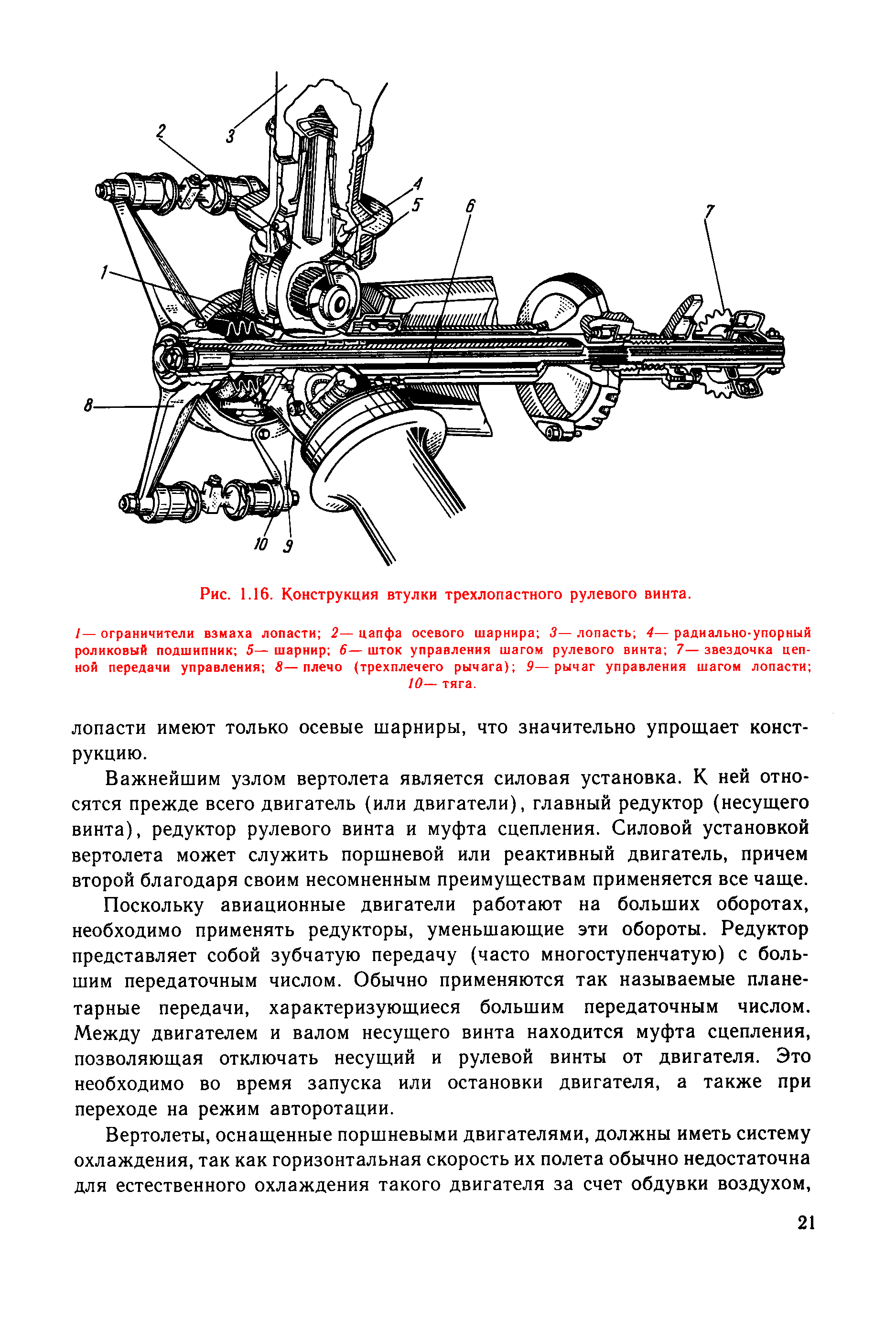 cтр. 021