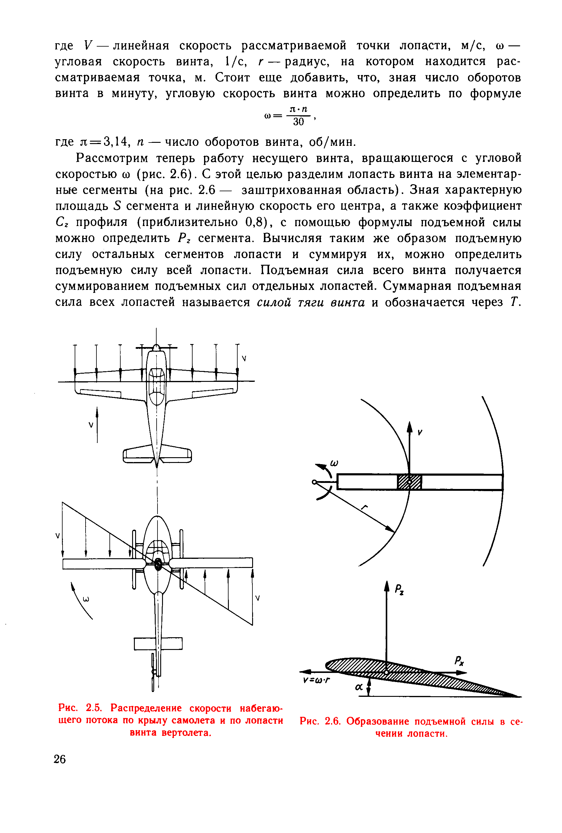 cтр. 026