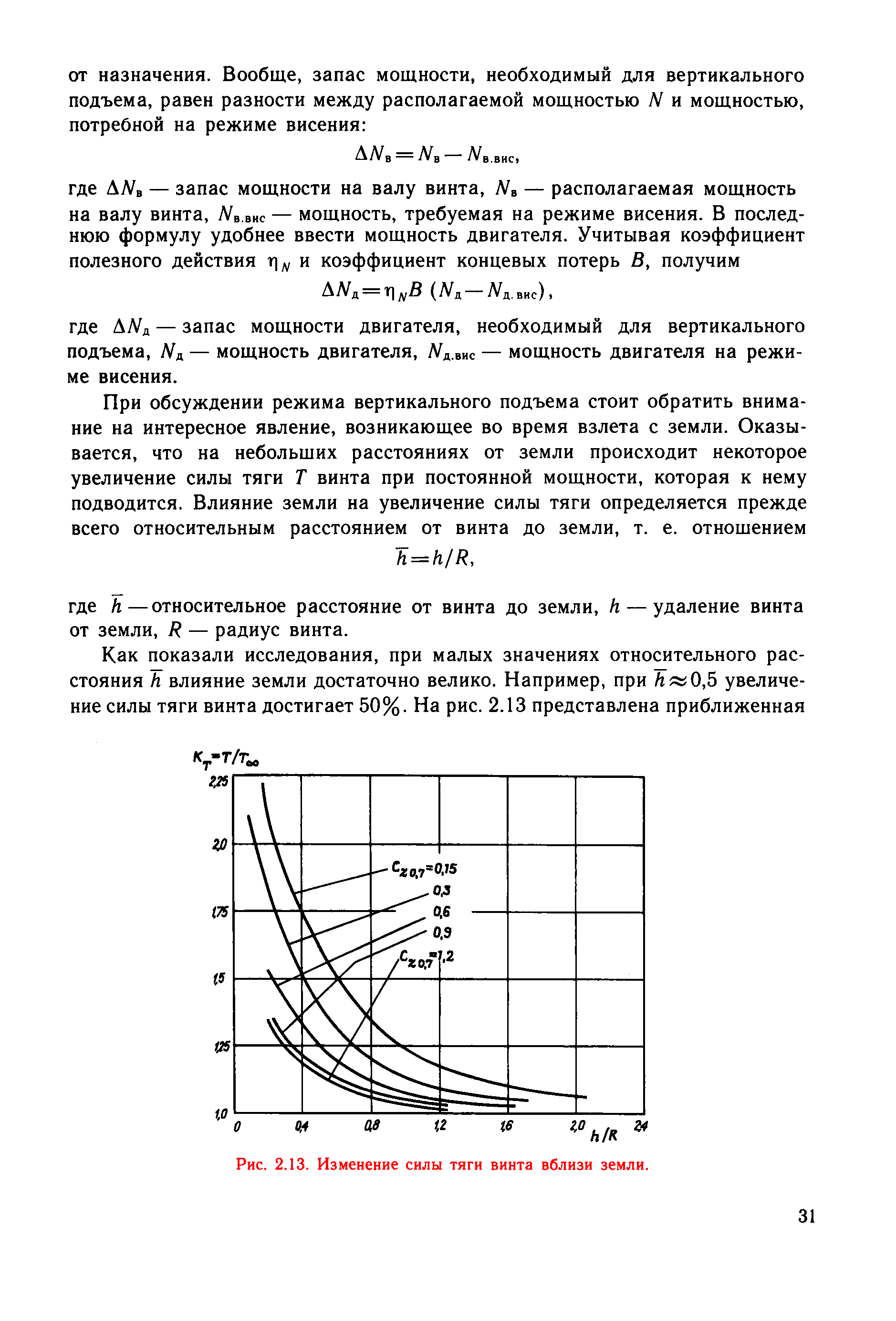 cтр. 031