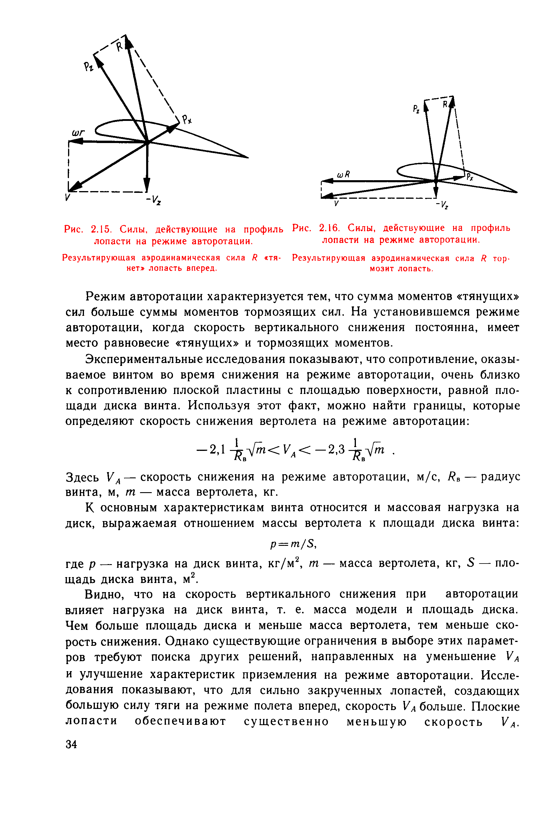 cтр. 034