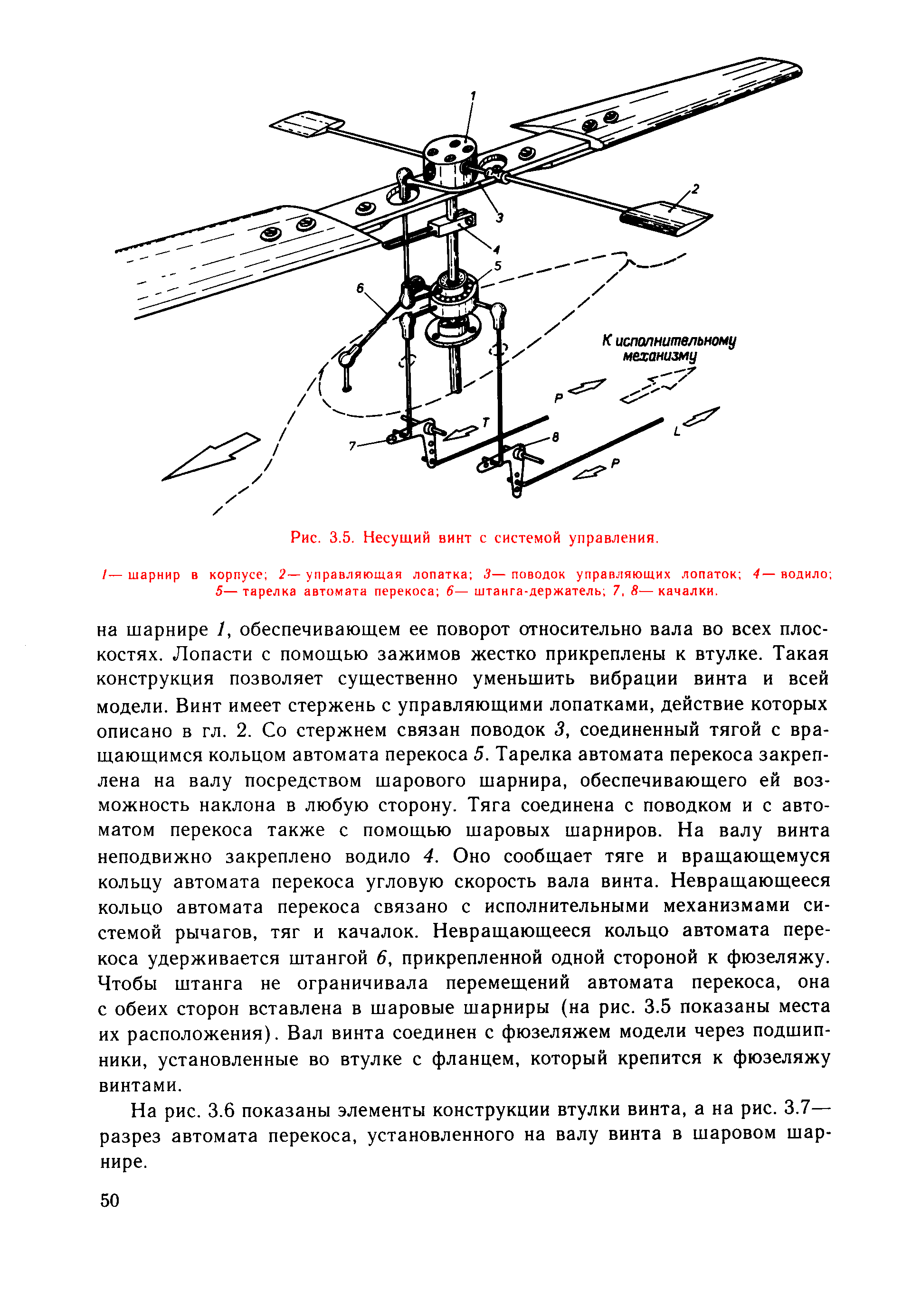 cтр. 050